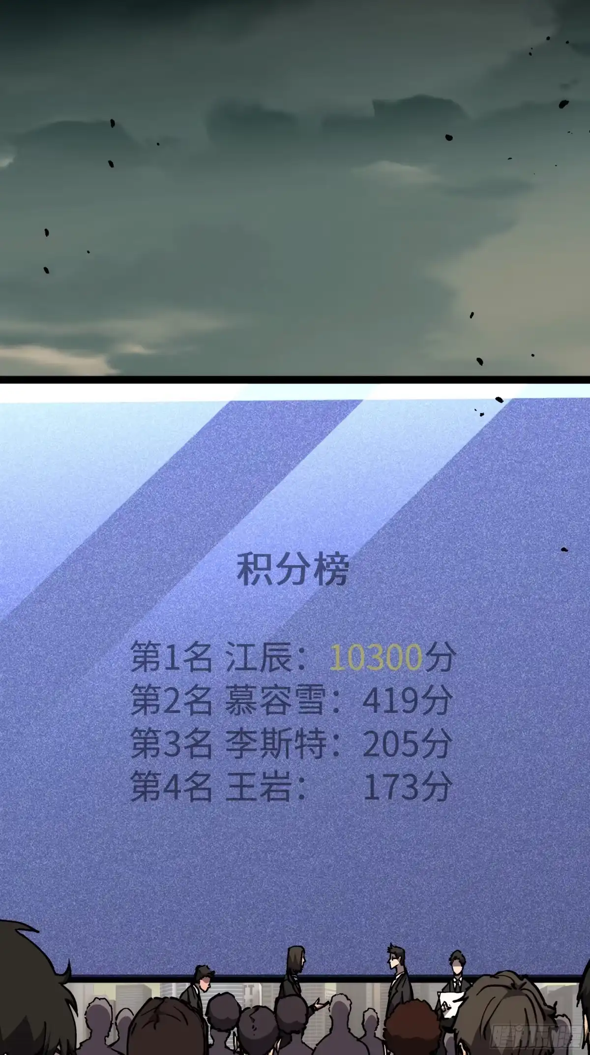 全民转职，谁敢说剑客是垃圾职业 第四话：命运的垂青 第25页