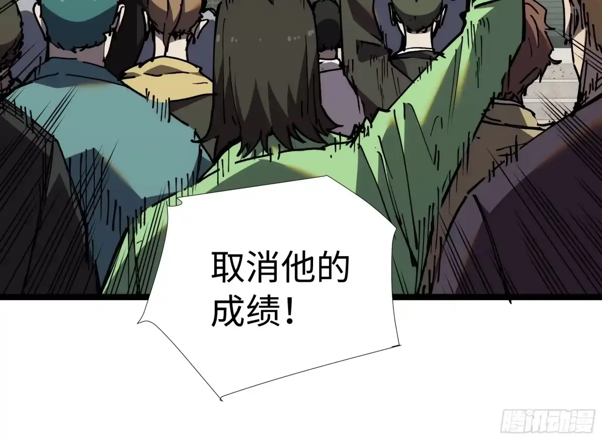 全民转职，谁敢说剑客是垃圾职业 第四话：命运的垂青 第31页