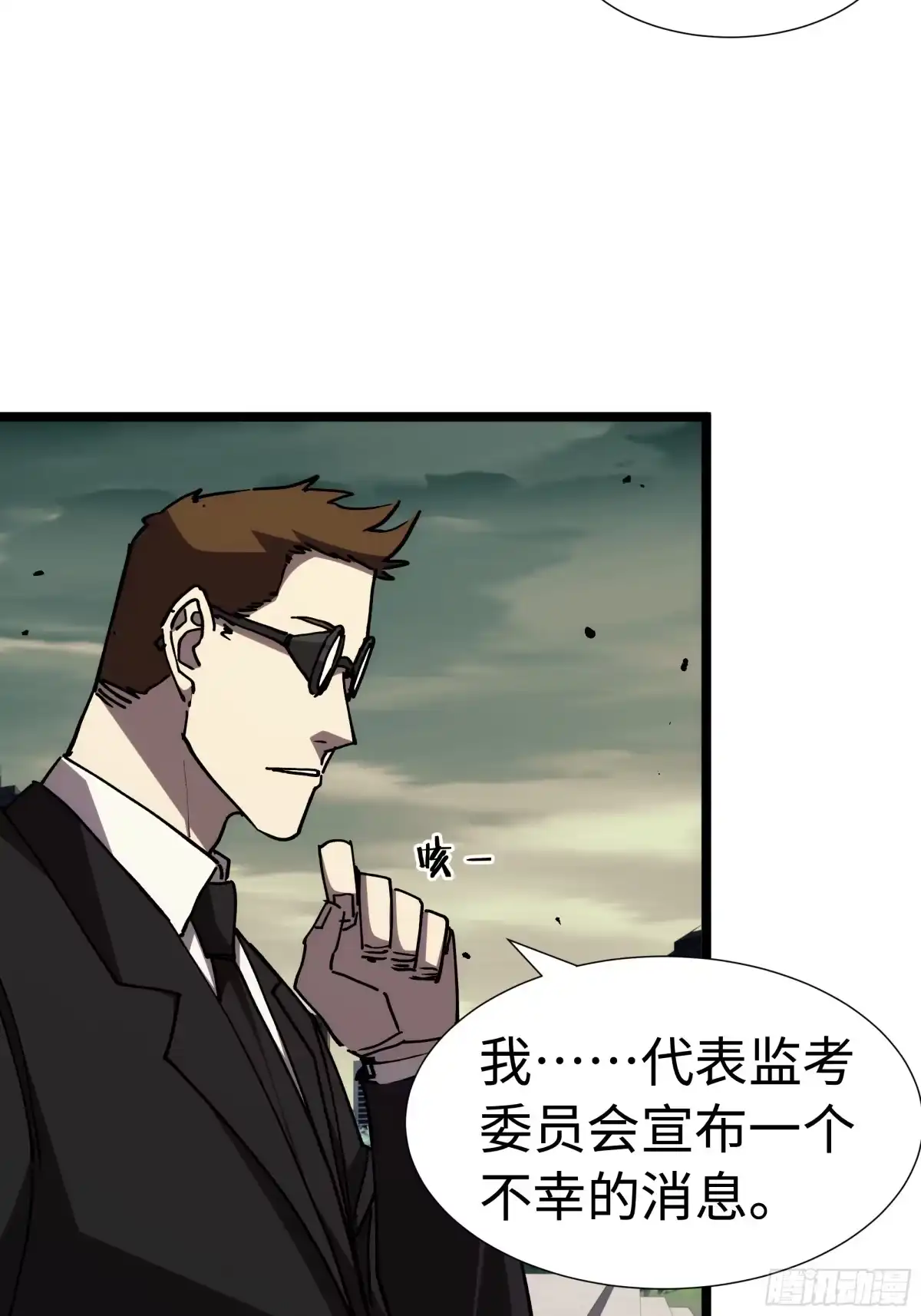 全民转职，谁敢说剑客是垃圾职业 第四话：命运的垂青 第33页
