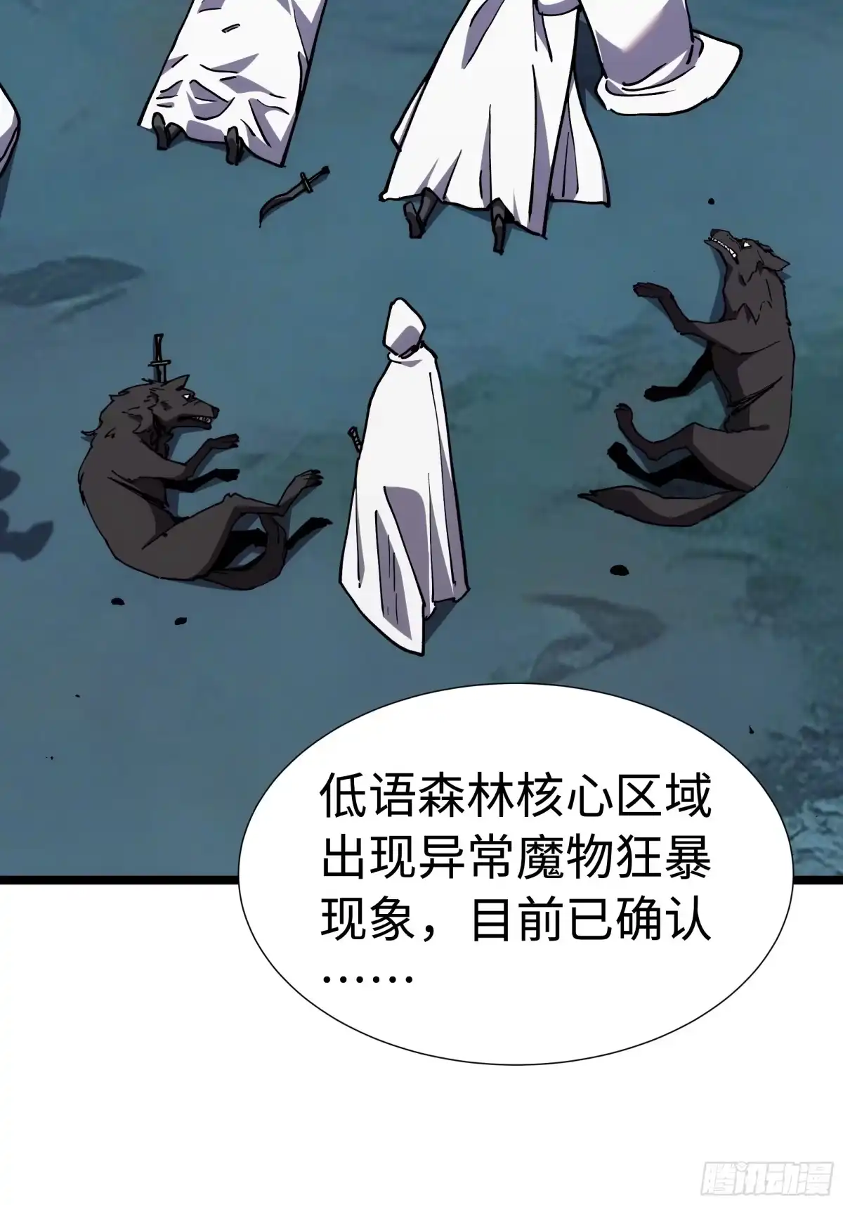 全民转职，谁敢说剑客是垃圾职业 第四话：命运的垂青 第35页