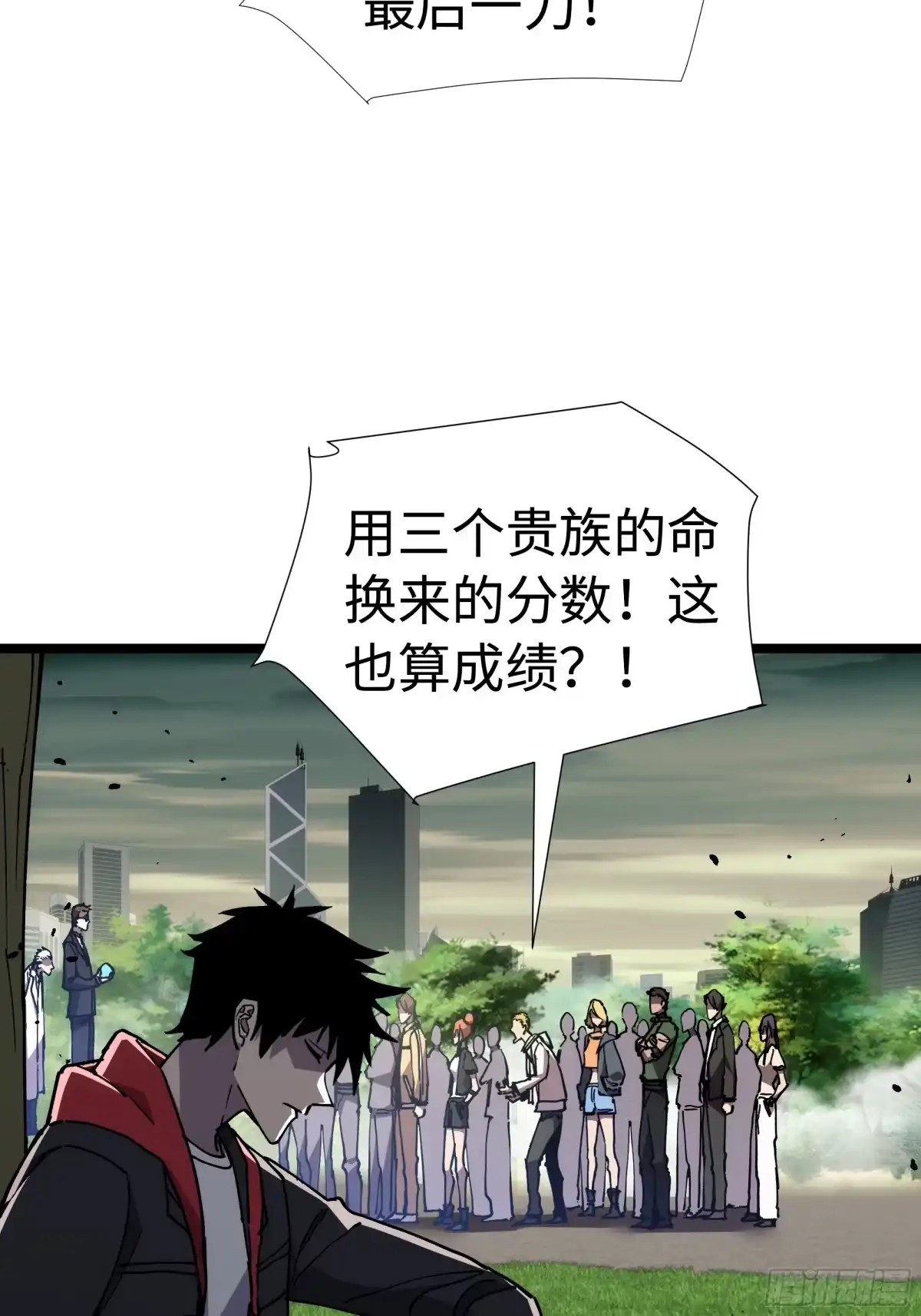 全民转职，谁敢说剑客是垃圾职业 第四话：命运的垂青 第40页