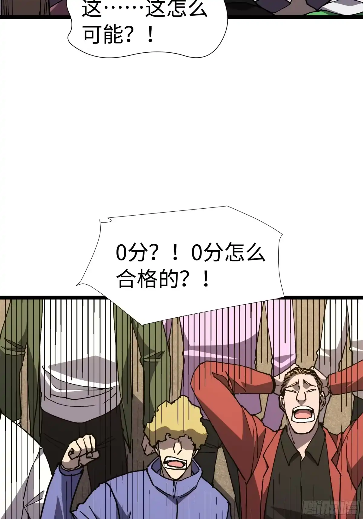 全民转职，谁敢说剑客是垃圾职业 第四话：命运的垂青 第63页