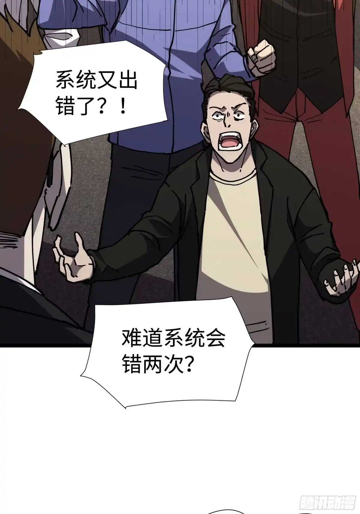 全民转职，谁敢说剑客是垃圾职业 第四话：命运的垂青 第64页