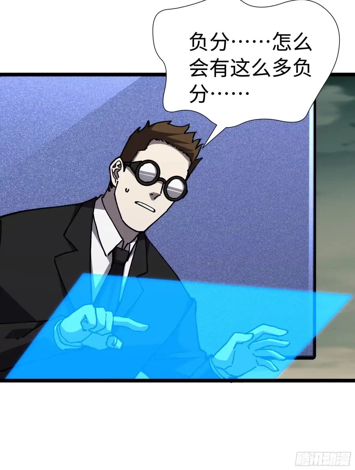 全民转职，谁敢说剑客是垃圾职业 第四话：命运的垂青 第65页