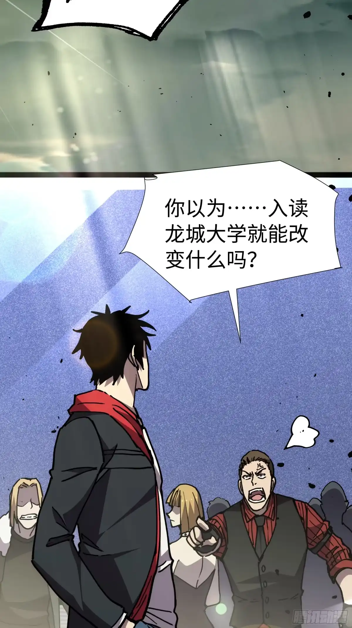 全民转职，谁敢说剑客是垃圾职业 第四话：命运的垂青 第72页