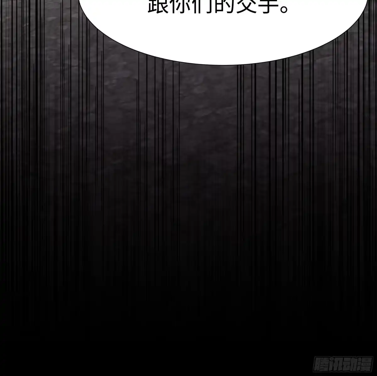 全民转职，谁敢说剑客是垃圾职业 第四话：命运的垂青 第80页