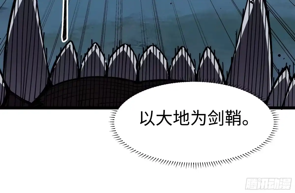全民转职，谁敢说剑客是垃圾职业 第四话：命运的垂青 第9页