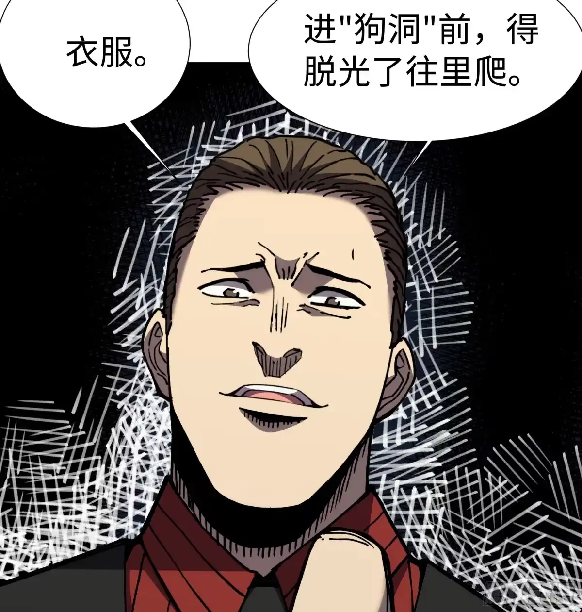 全民转职，谁敢说剑客是垃圾职业 第五话 平民地狱 第10页