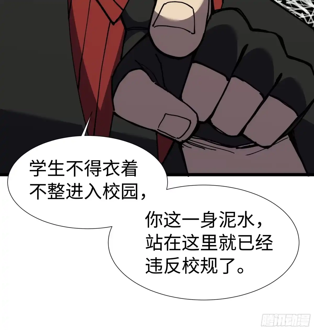 全民转职，谁敢说剑客是垃圾职业 第五话 平民地狱 第11页