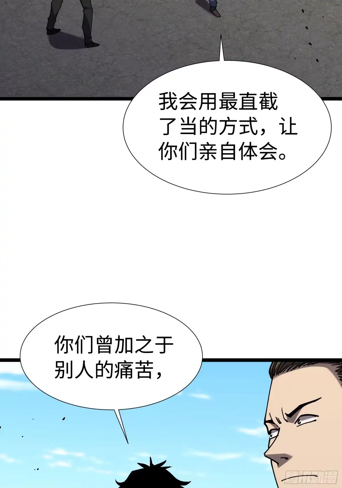 全民转职，谁敢说剑客是垃圾职业 第五话 平民地狱 第35页