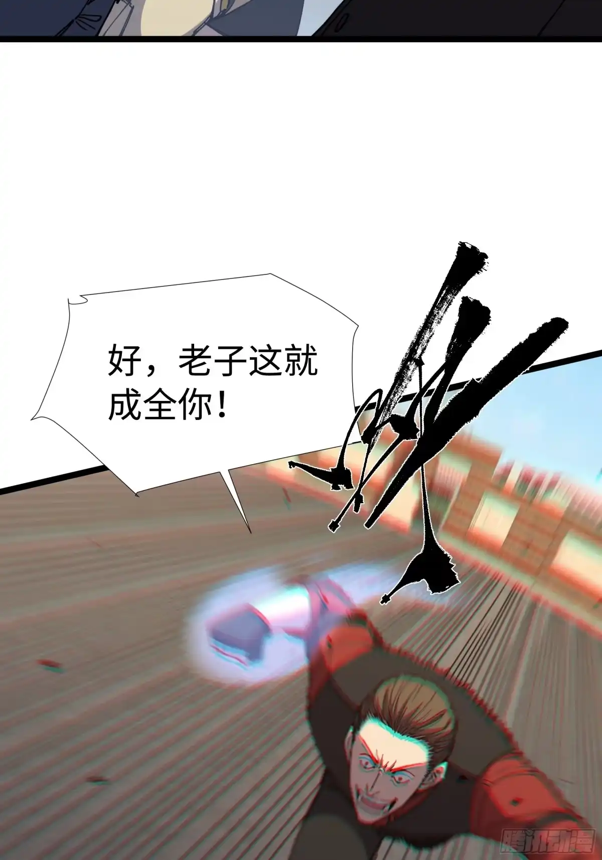 全民转职，谁敢说剑客是垃圾职业 第五话 平民地狱 第39页