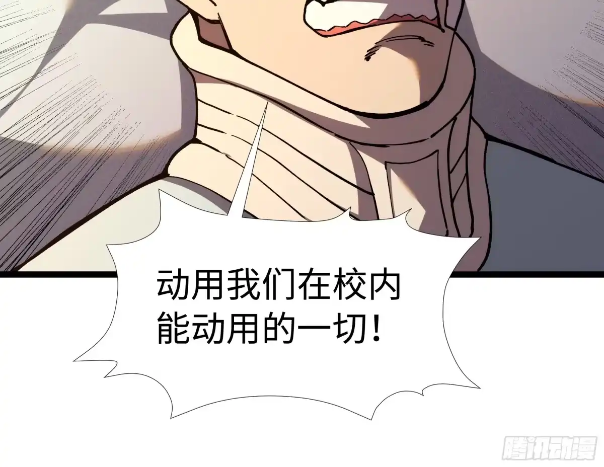 全民转职，谁敢说剑客是垃圾职业 第五话 平民地狱 第84页
