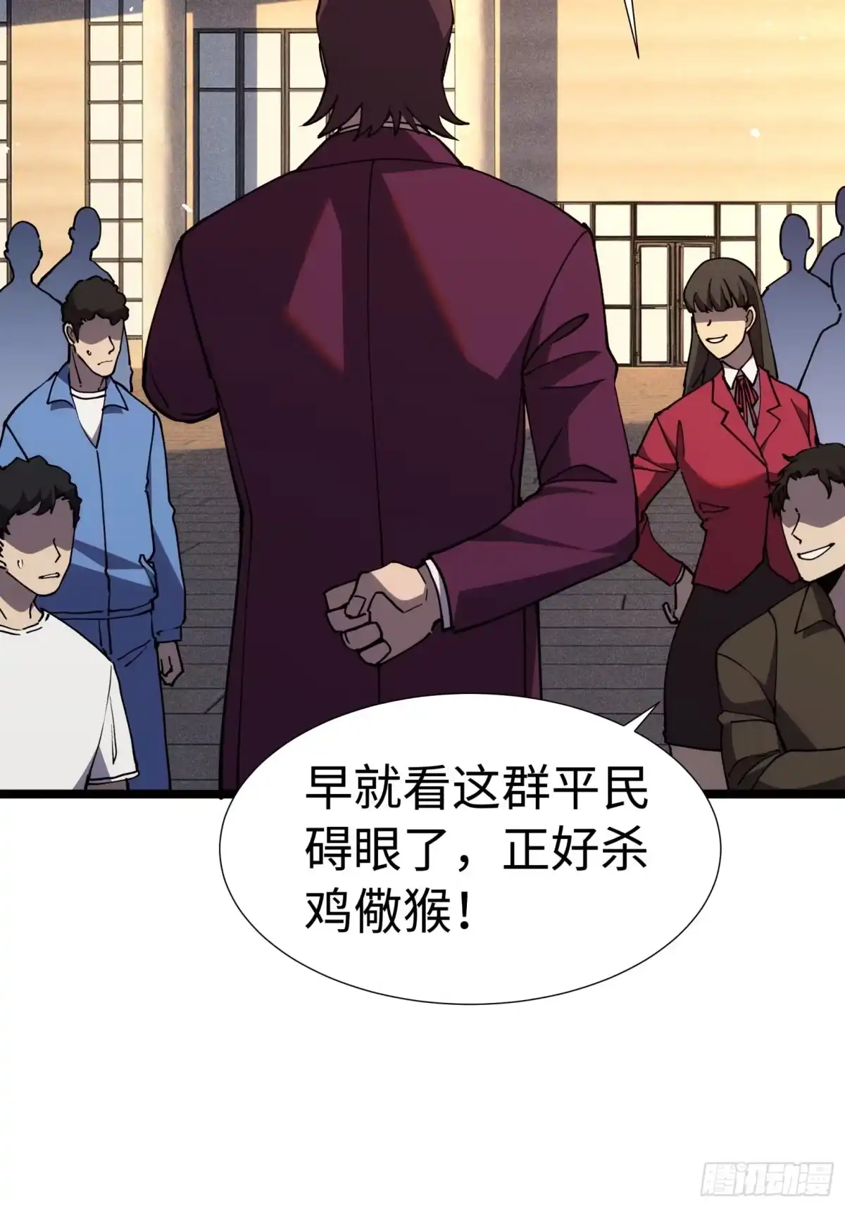 全民转职，谁敢说剑客是垃圾职业 第六话 实力至上 第33页