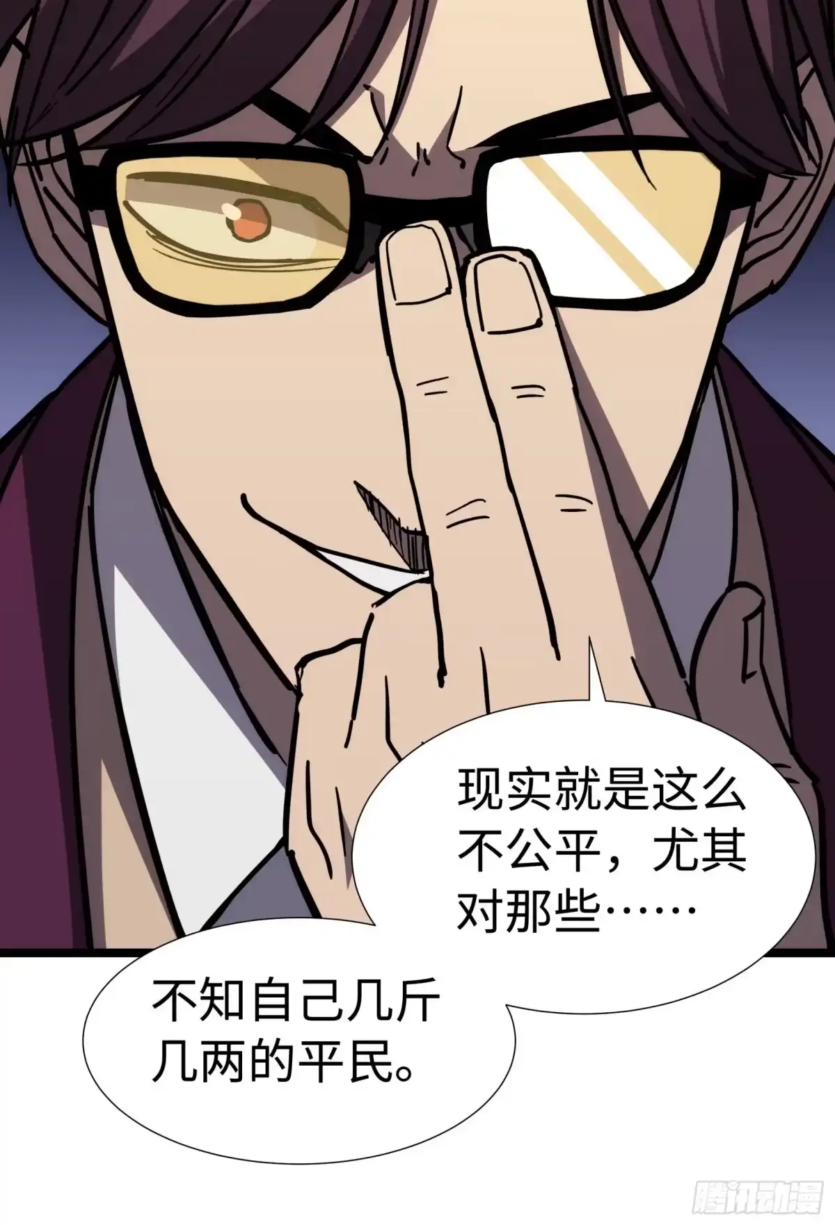 全民转职，谁敢说剑客是垃圾职业 第六话 实力至上 第52页