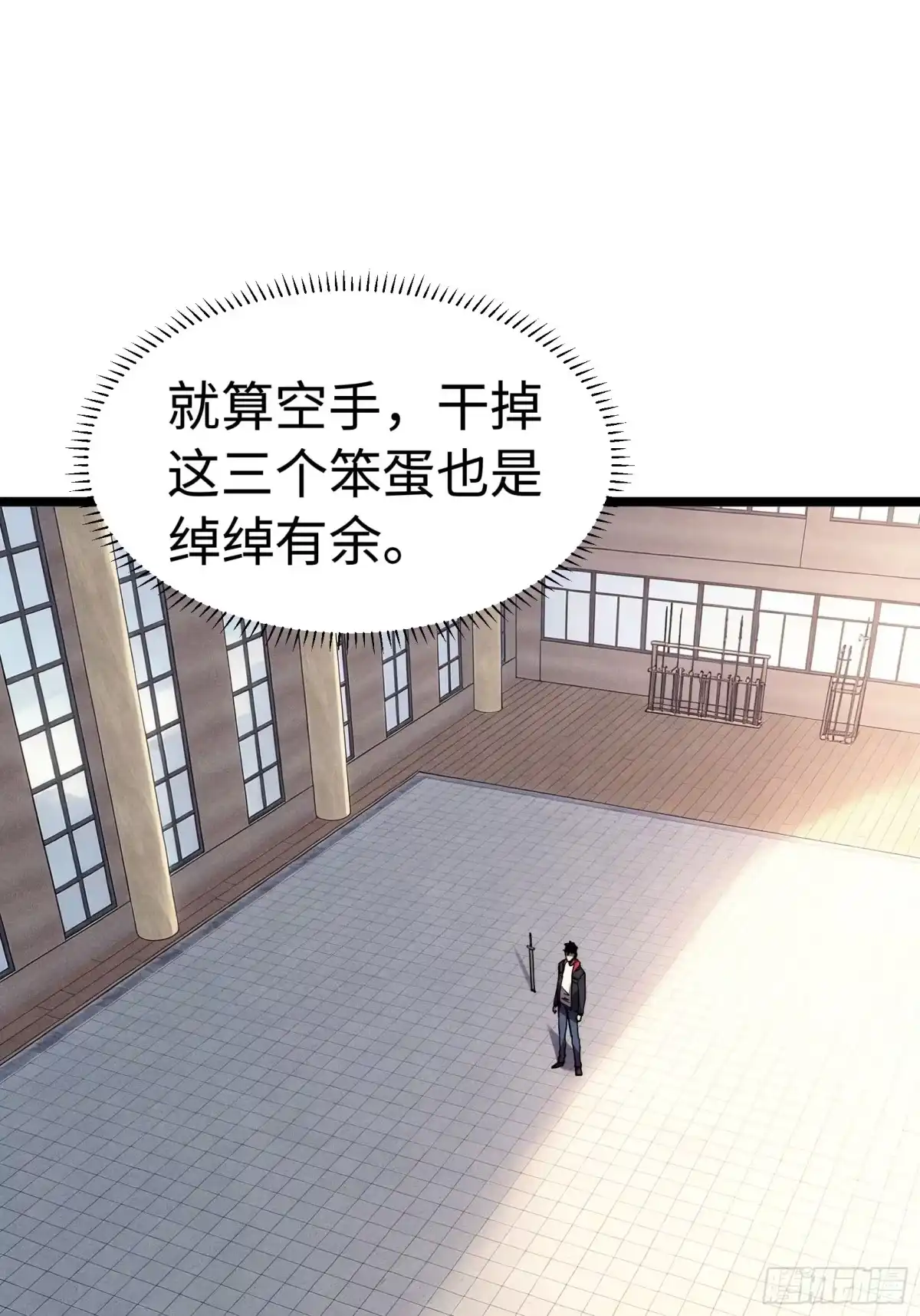 全民转职，谁敢说剑客是垃圾职业 第六话 实力至上 第54页