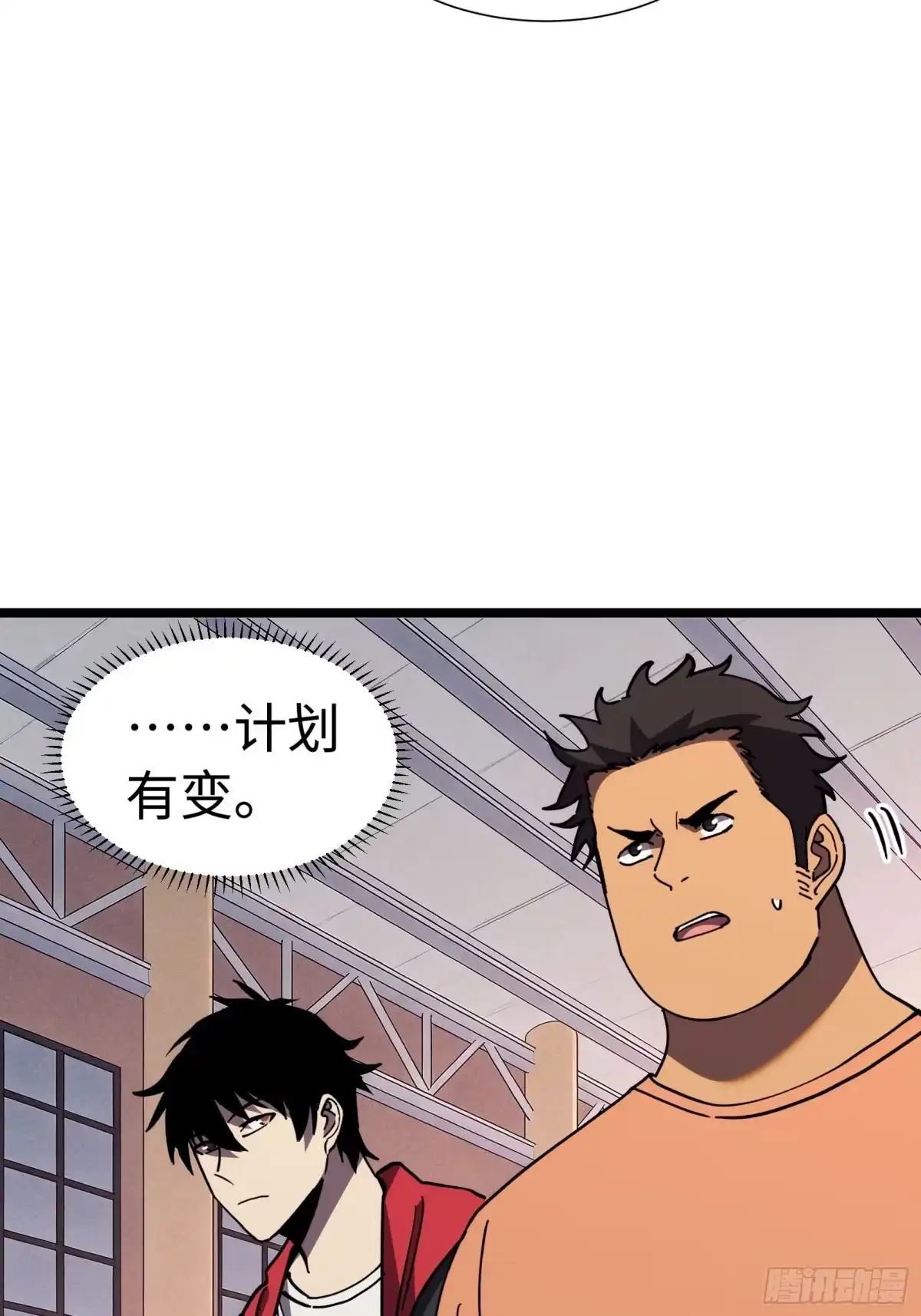 全民转职，谁敢说剑客是垃圾职业 第六话 实力至上 第61页