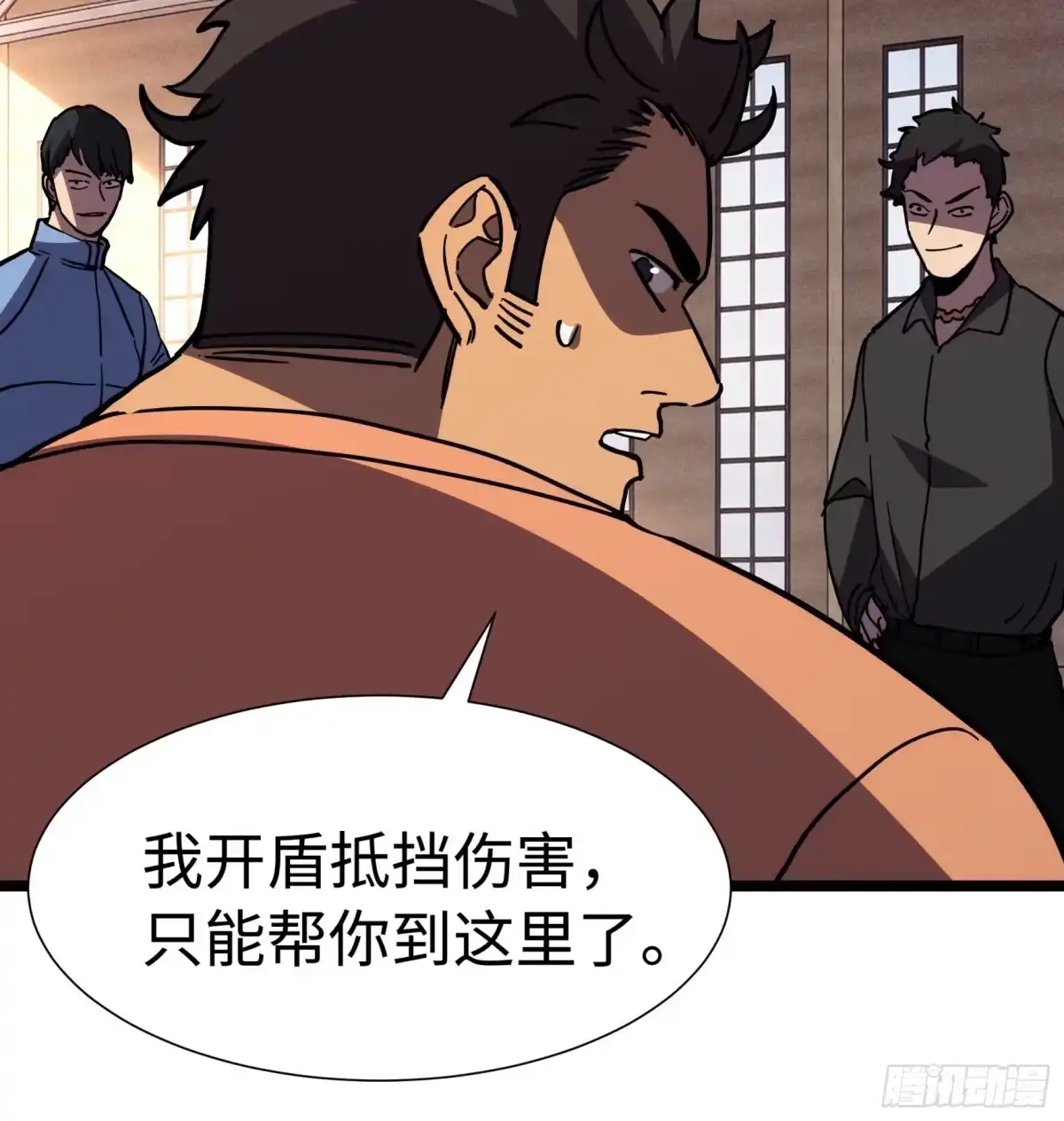 全民转职，谁敢说剑客是垃圾职业 第六话 实力至上 第63页