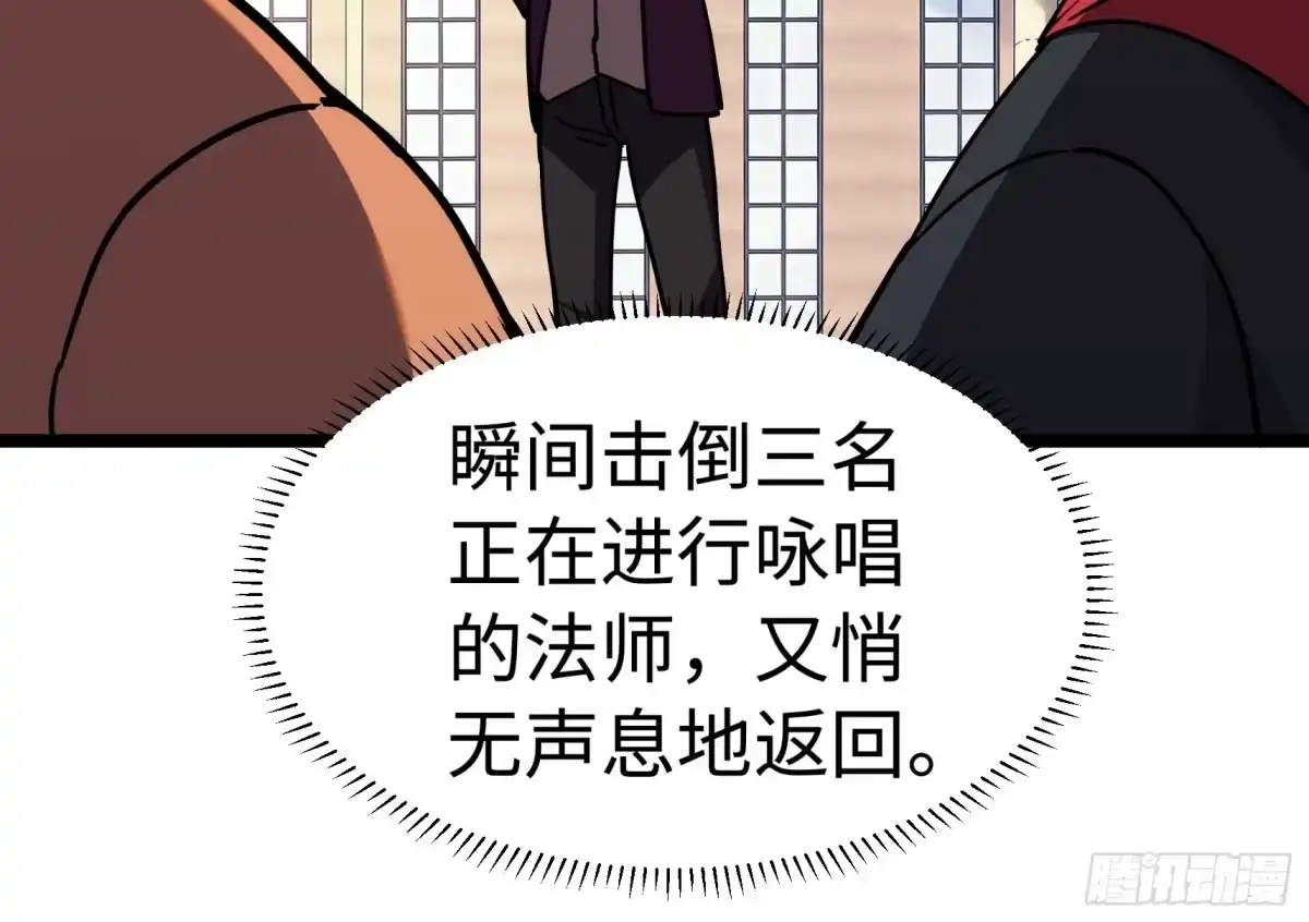 全民转职，谁敢说剑客是垃圾职业 第六话 实力至上 第82页