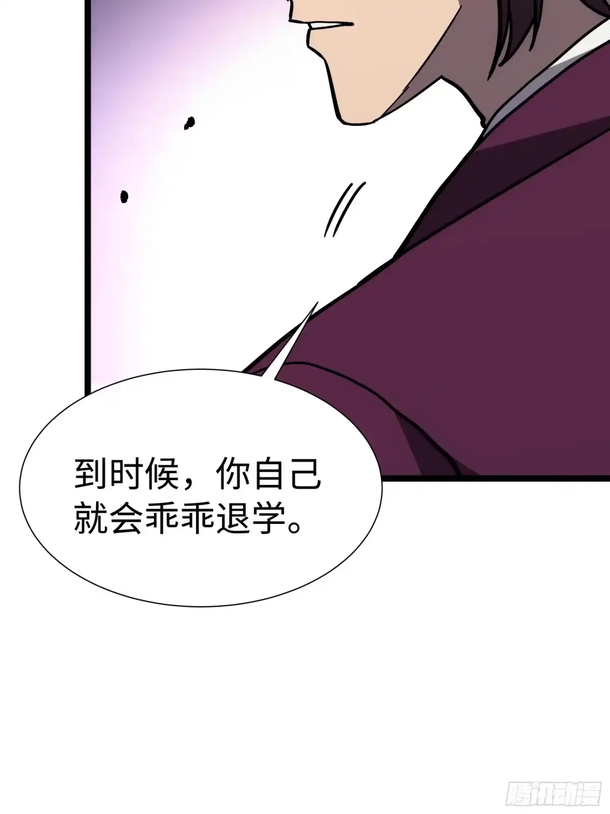 全民转职，谁敢说剑客是垃圾职业 第六话 实力至上 第91页