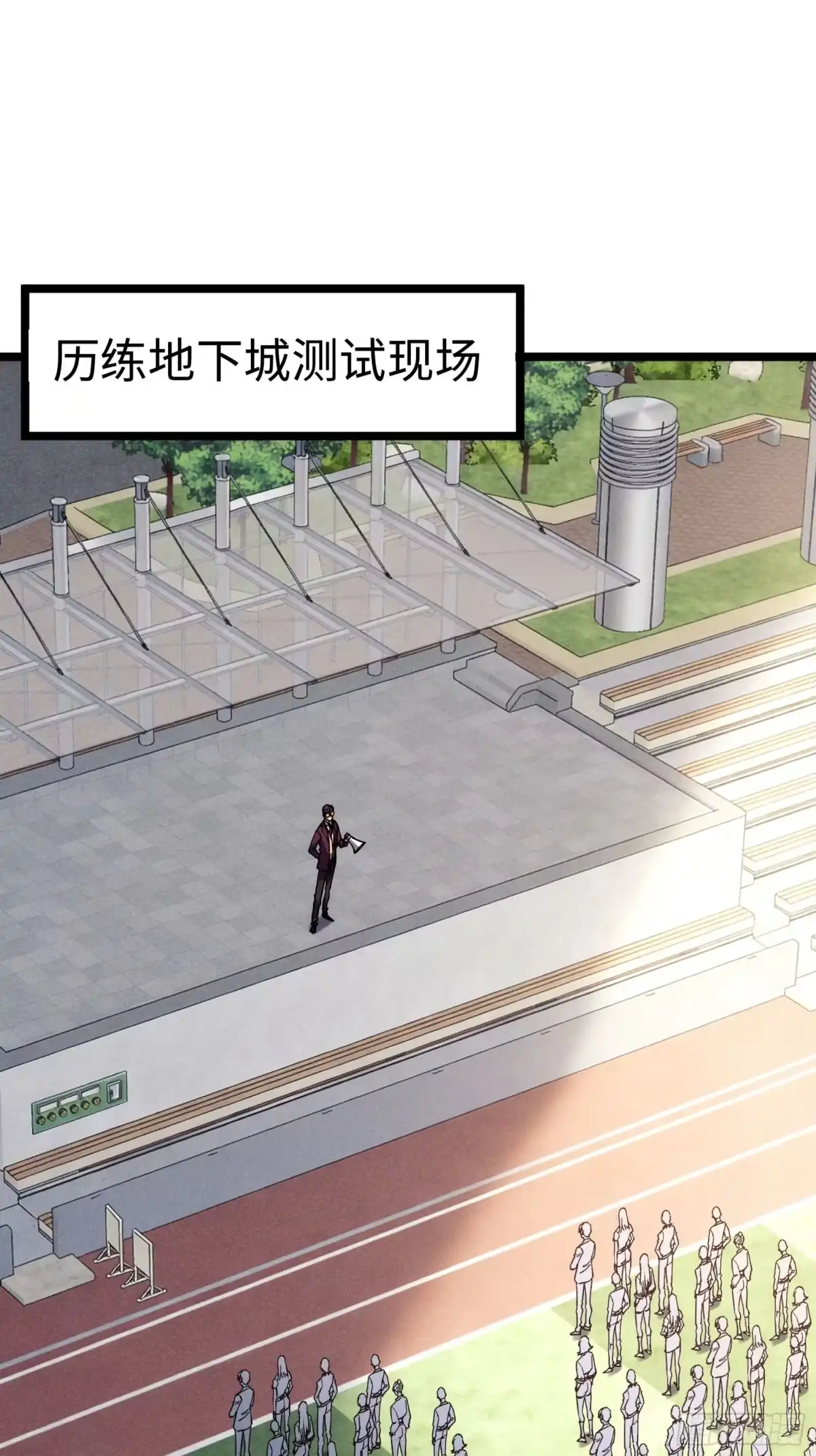 全民转职，谁敢说剑客是垃圾职业 第七话 退队 第1页