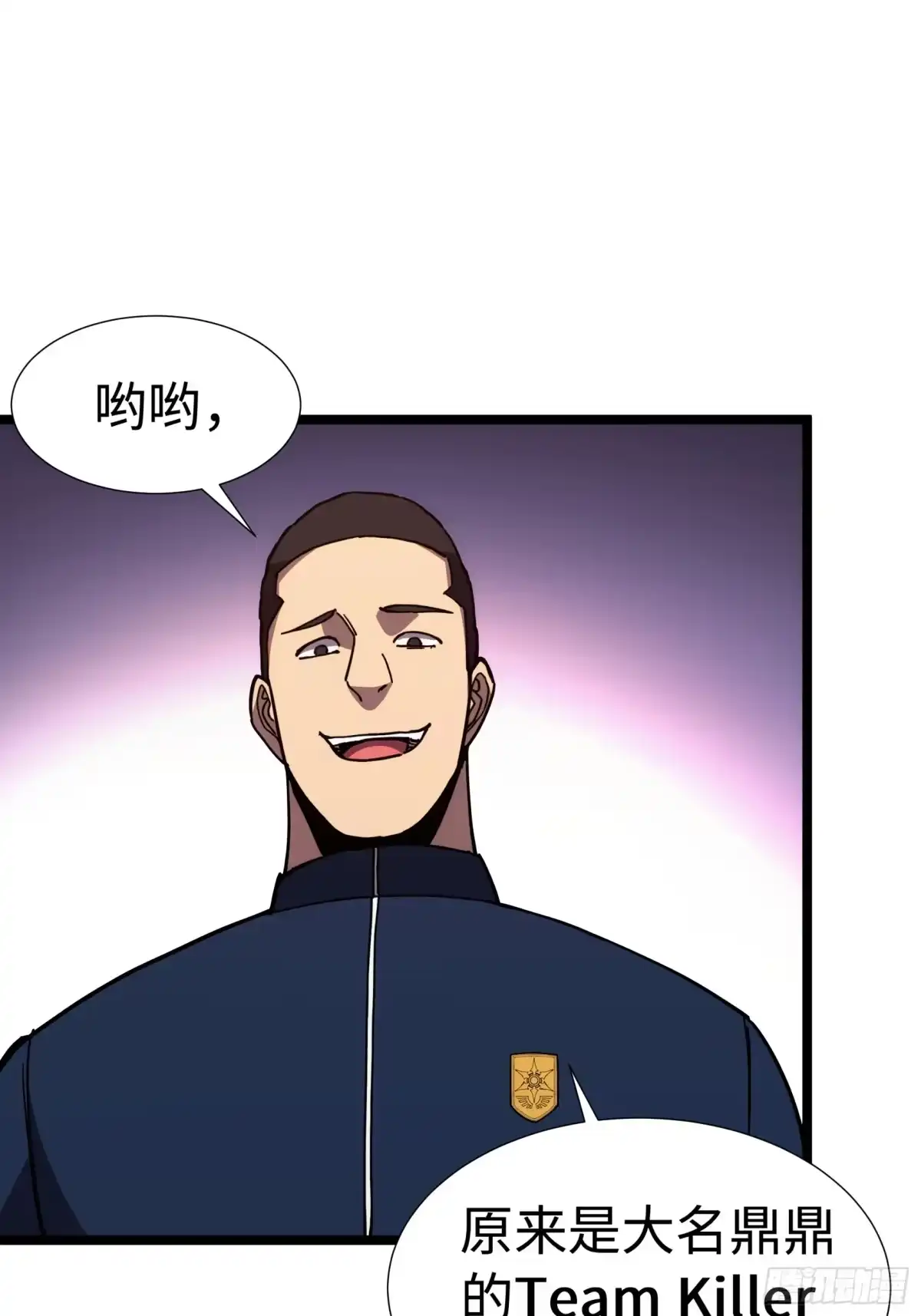 全民转职，谁敢说剑客是垃圾职业 第七话 退队 第10页