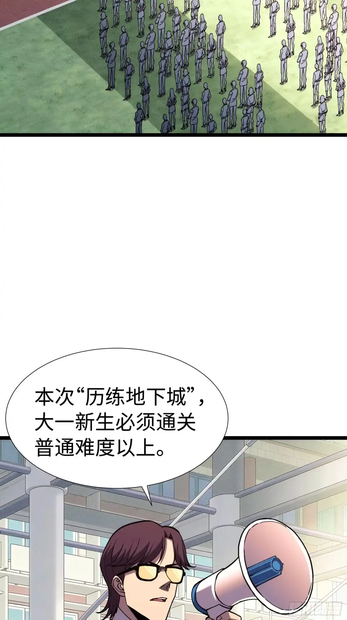 全民转职，谁敢说剑客是垃圾职业 第七话 退队 第2页