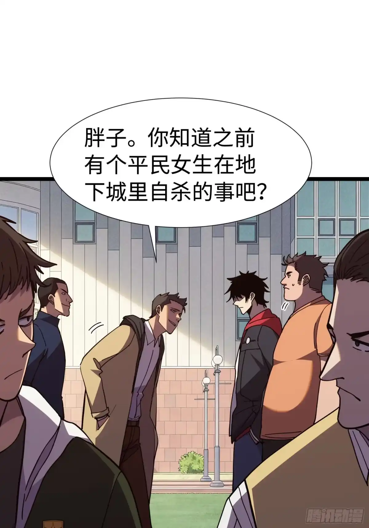 全民转职，谁敢说剑客是垃圾职业 第七话 退队 第21页