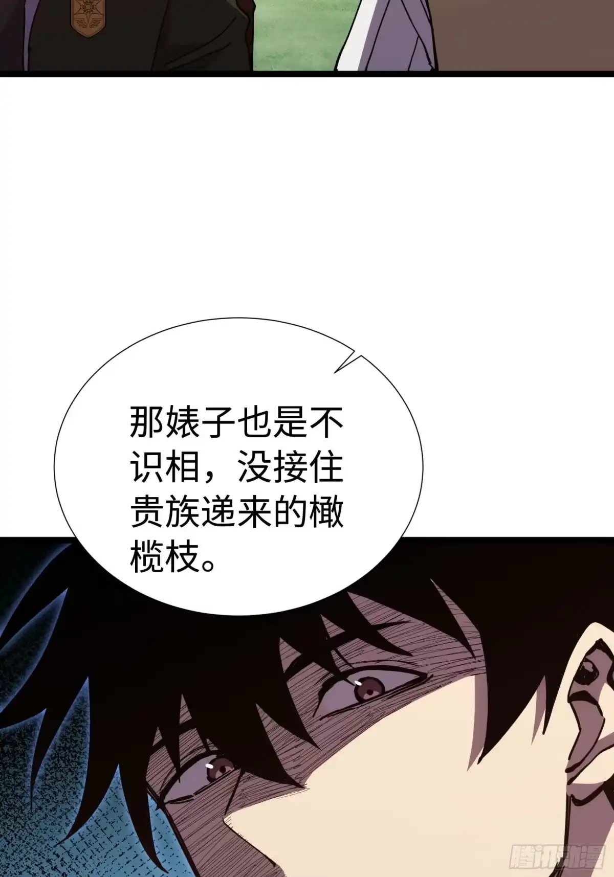 全民转职，谁敢说剑客是垃圾职业 第七话 退队 第22页
