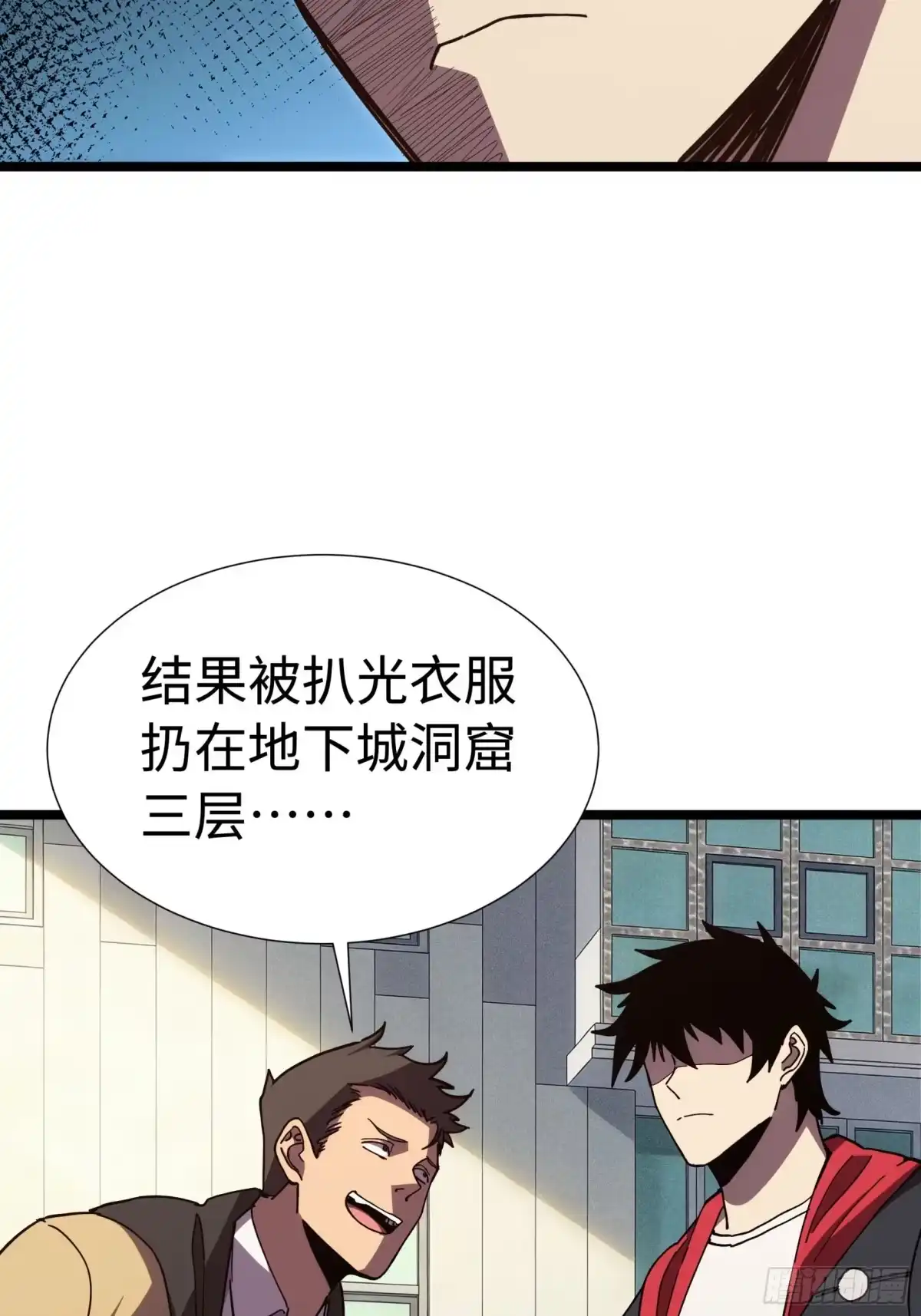 全民转职，谁敢说剑客是垃圾职业 第七话 退队 第23页