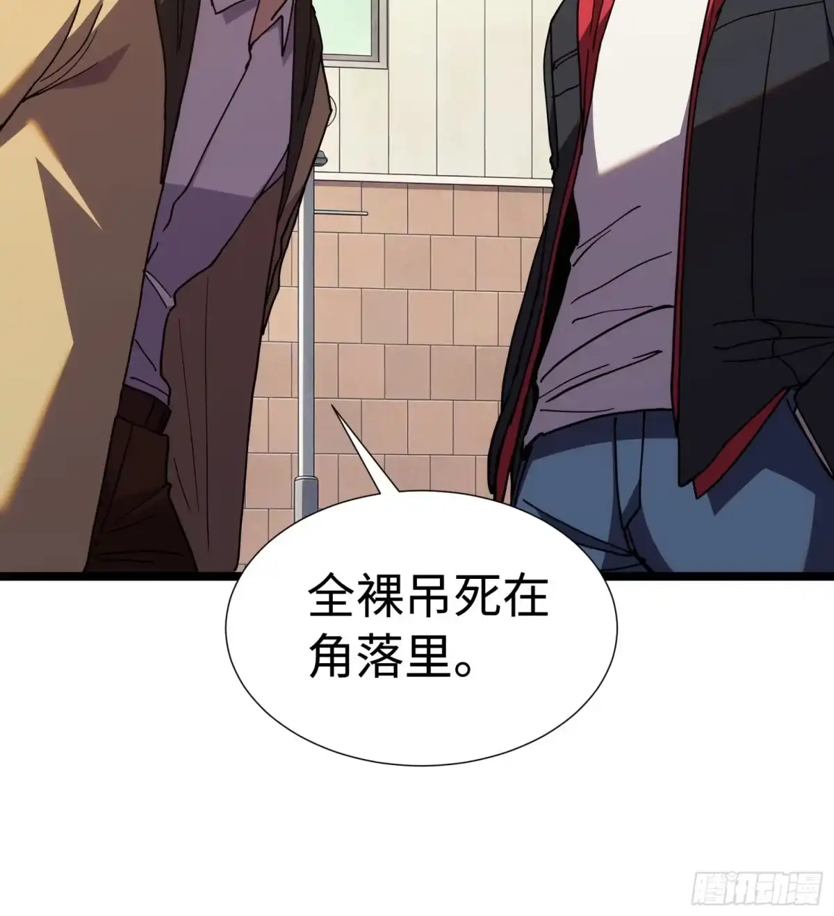 全民转职，谁敢说剑客是垃圾职业 第七话 退队 第24页