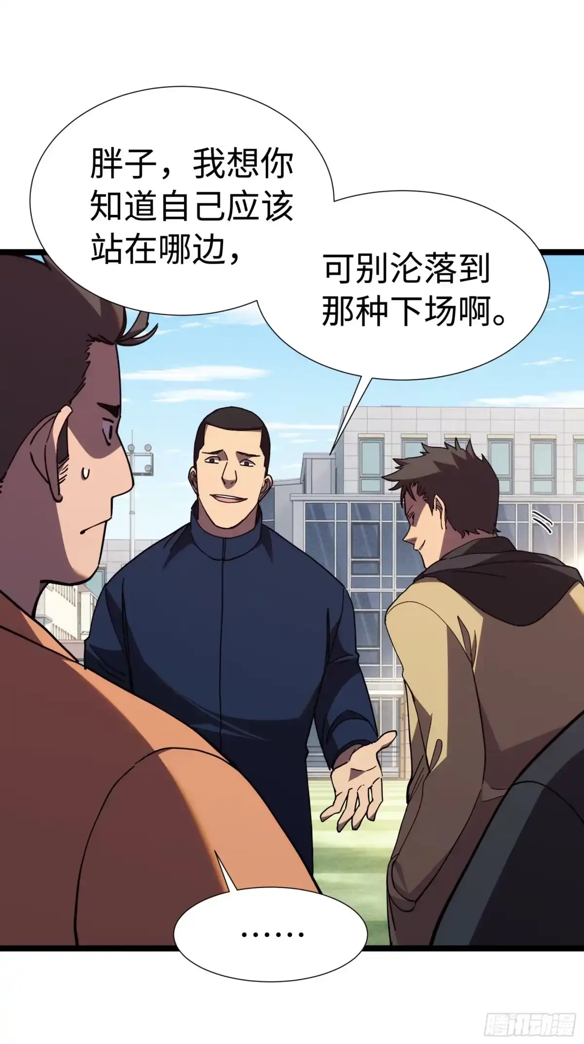 全民转职，谁敢说剑客是垃圾职业 第七话 退队 第25页