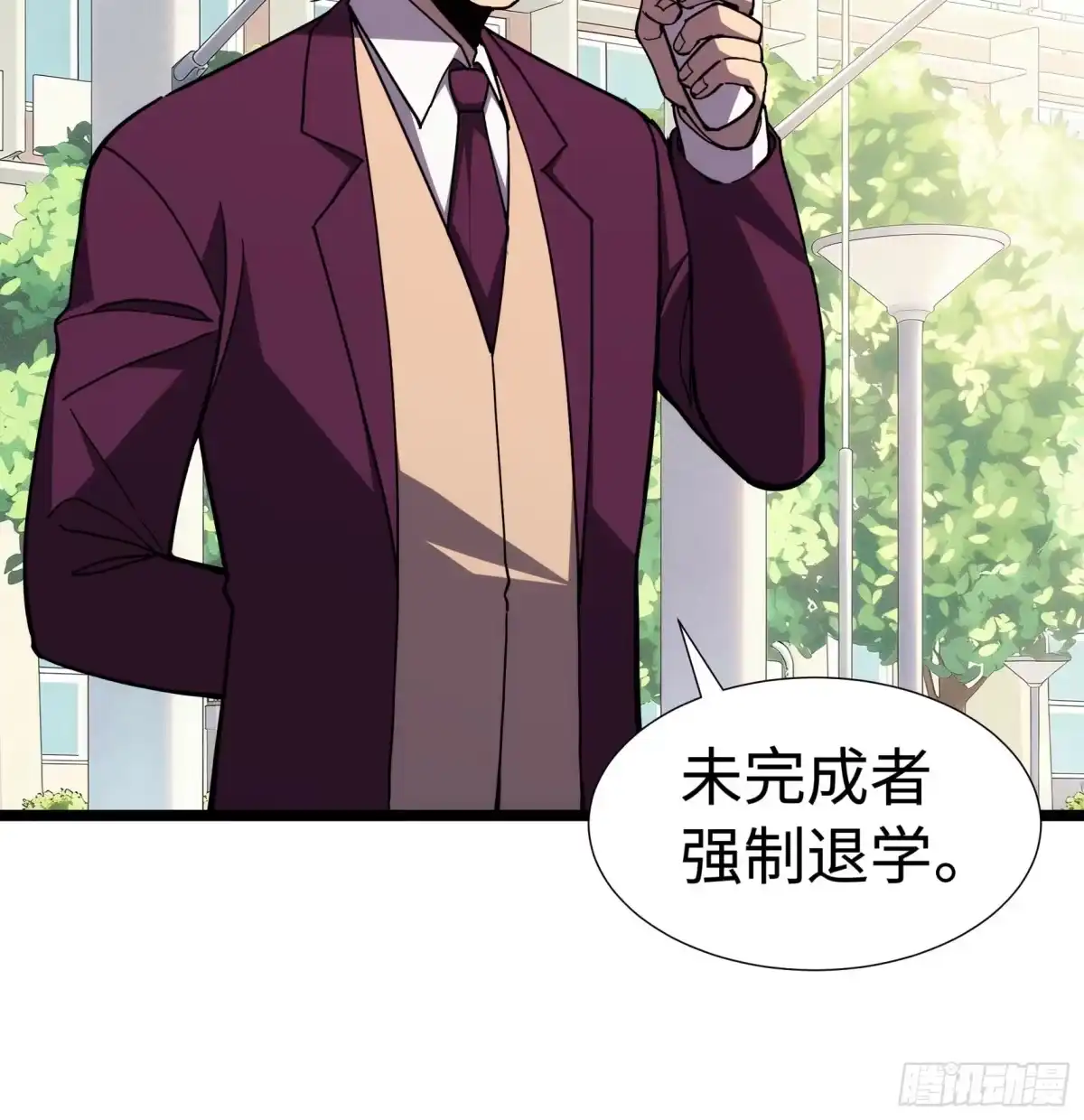全民转职，谁敢说剑客是垃圾职业 第七话 退队 第3页
