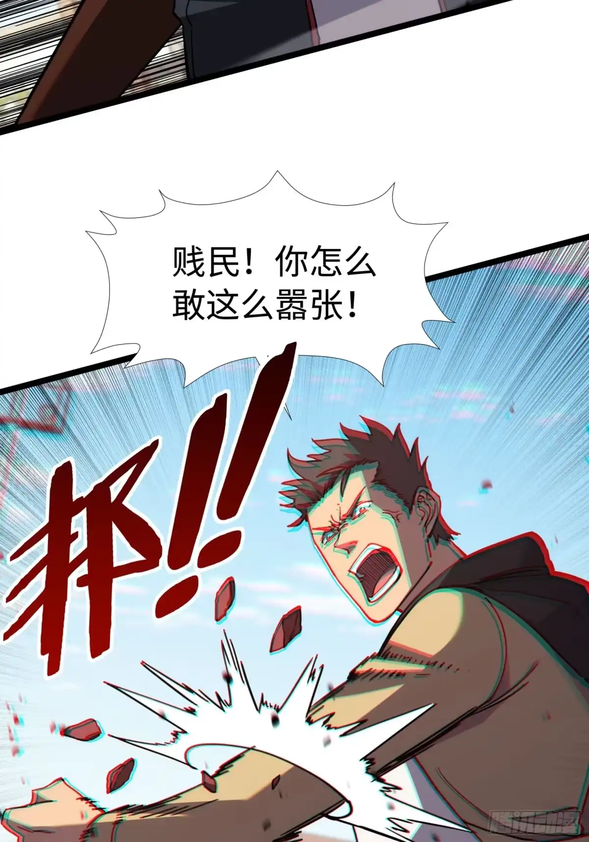 全民转职，谁敢说剑客是垃圾职业 第七话 退队 第31页
