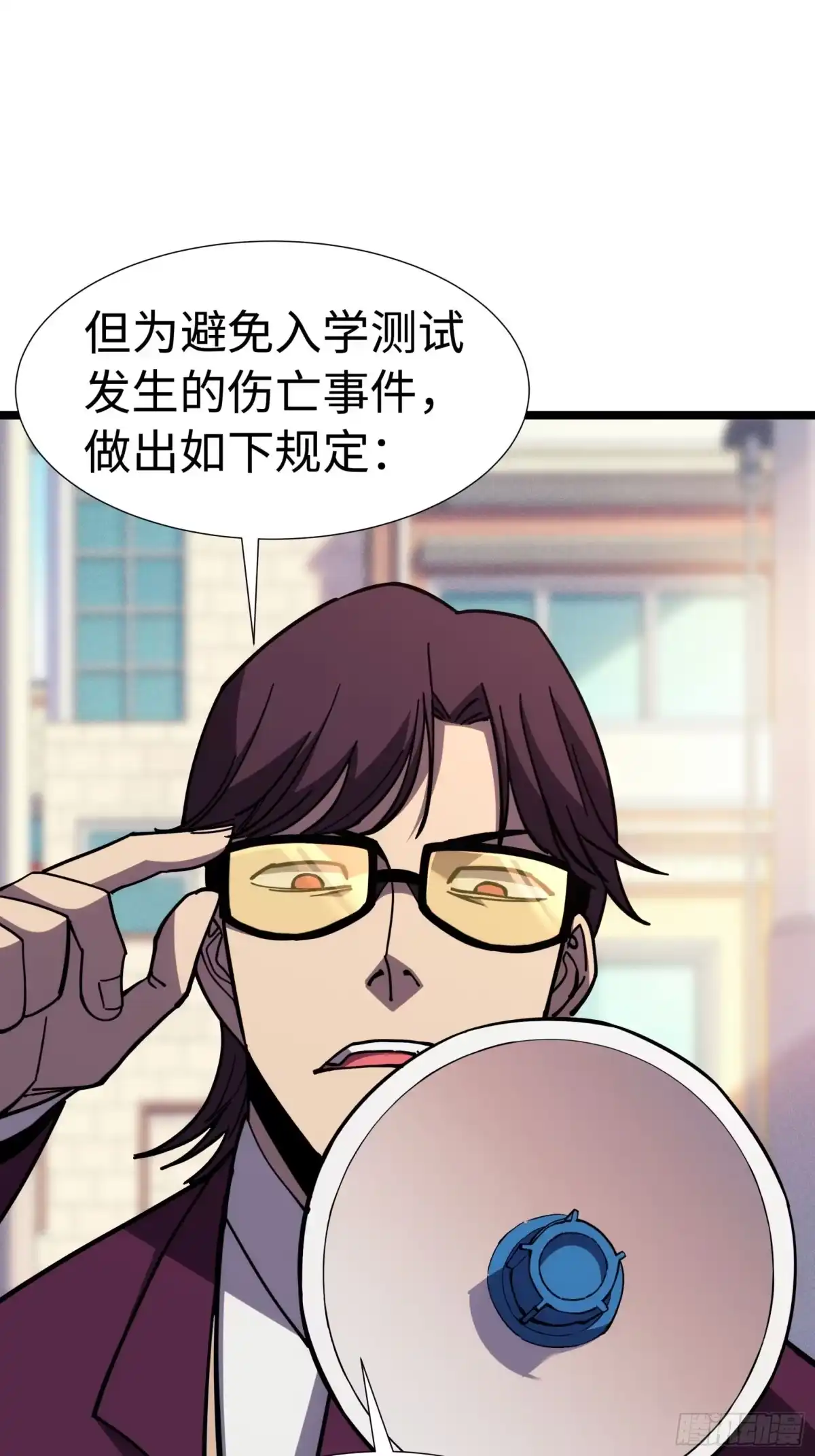 全民转职，谁敢说剑客是垃圾职业 第七话 退队 第4页