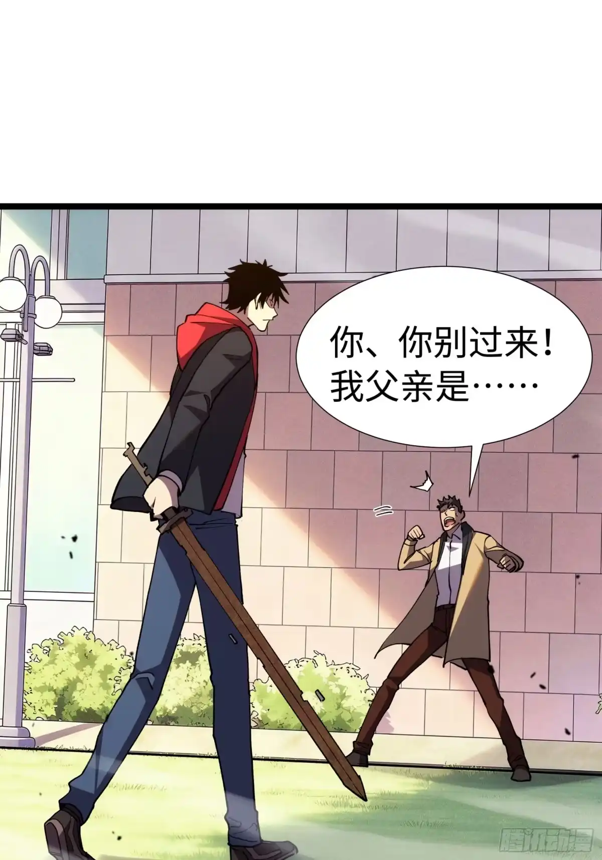 全民转职，谁敢说剑客是垃圾职业 第七话 退队 第52页