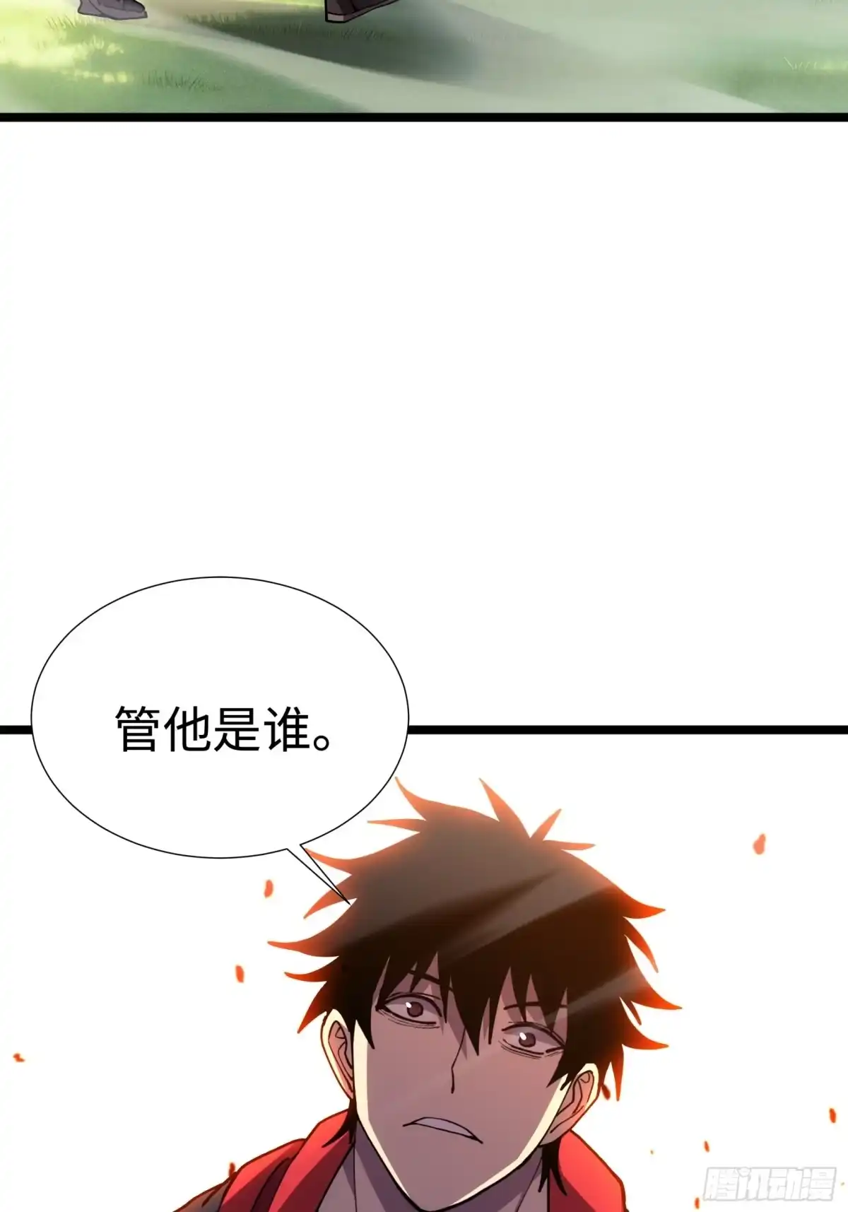 全民转职，谁敢说剑客是垃圾职业 第七话 退队 第53页
