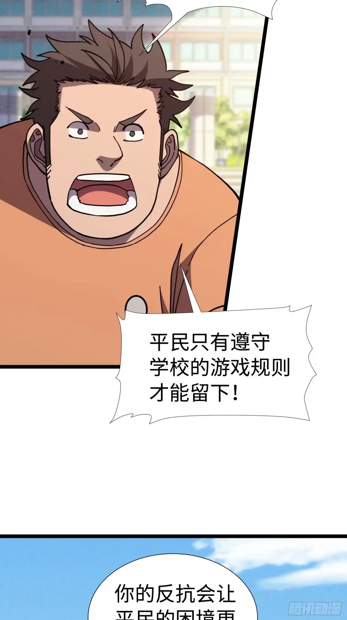 全民转职，谁敢说剑客是垃圾职业 第七话 退队 第57页