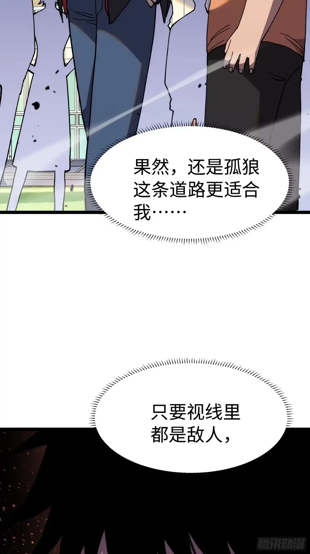 全民转职，谁敢说剑客是垃圾职业 第七话 退队 第63页