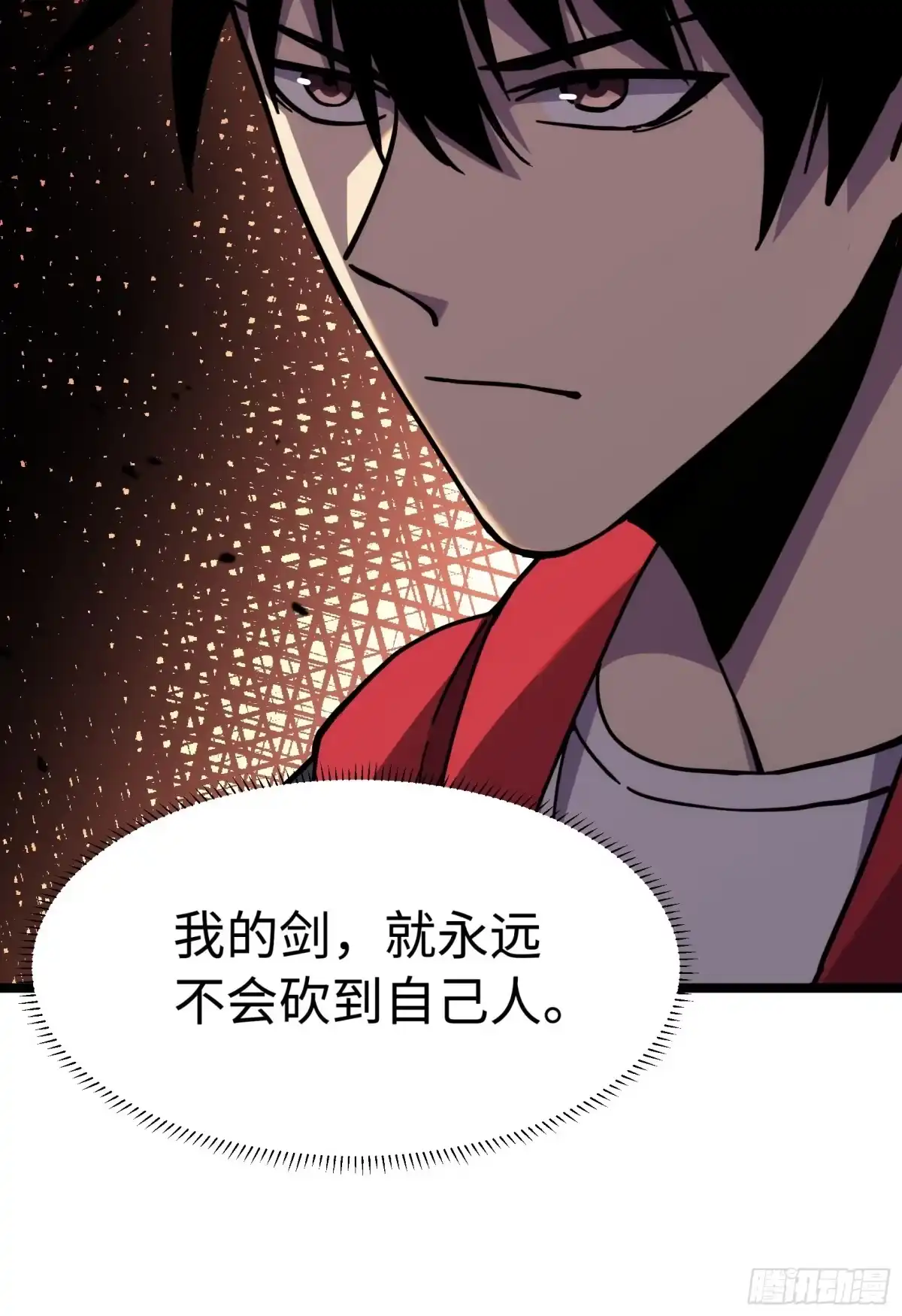 全民转职，谁敢说剑客是垃圾职业 第七话 退队 第64页