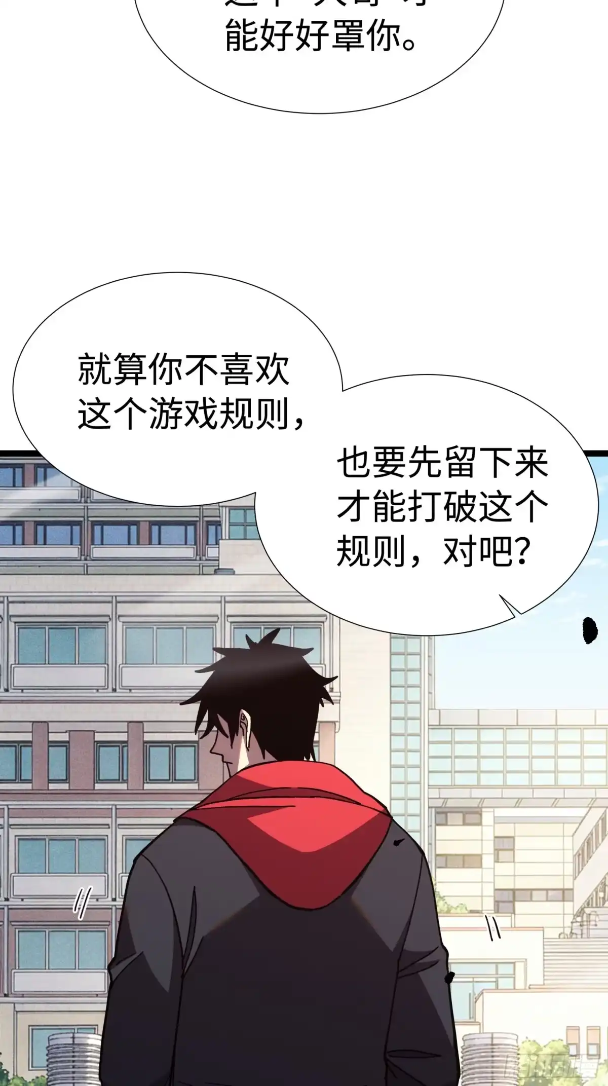 全民转职，谁敢说剑客是垃圾职业 第七话 退队 第67页