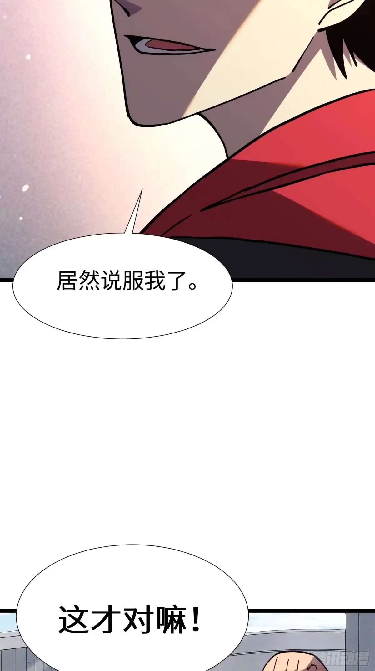 全民转职，谁敢说剑客是垃圾职业 第七话 退队 第70页