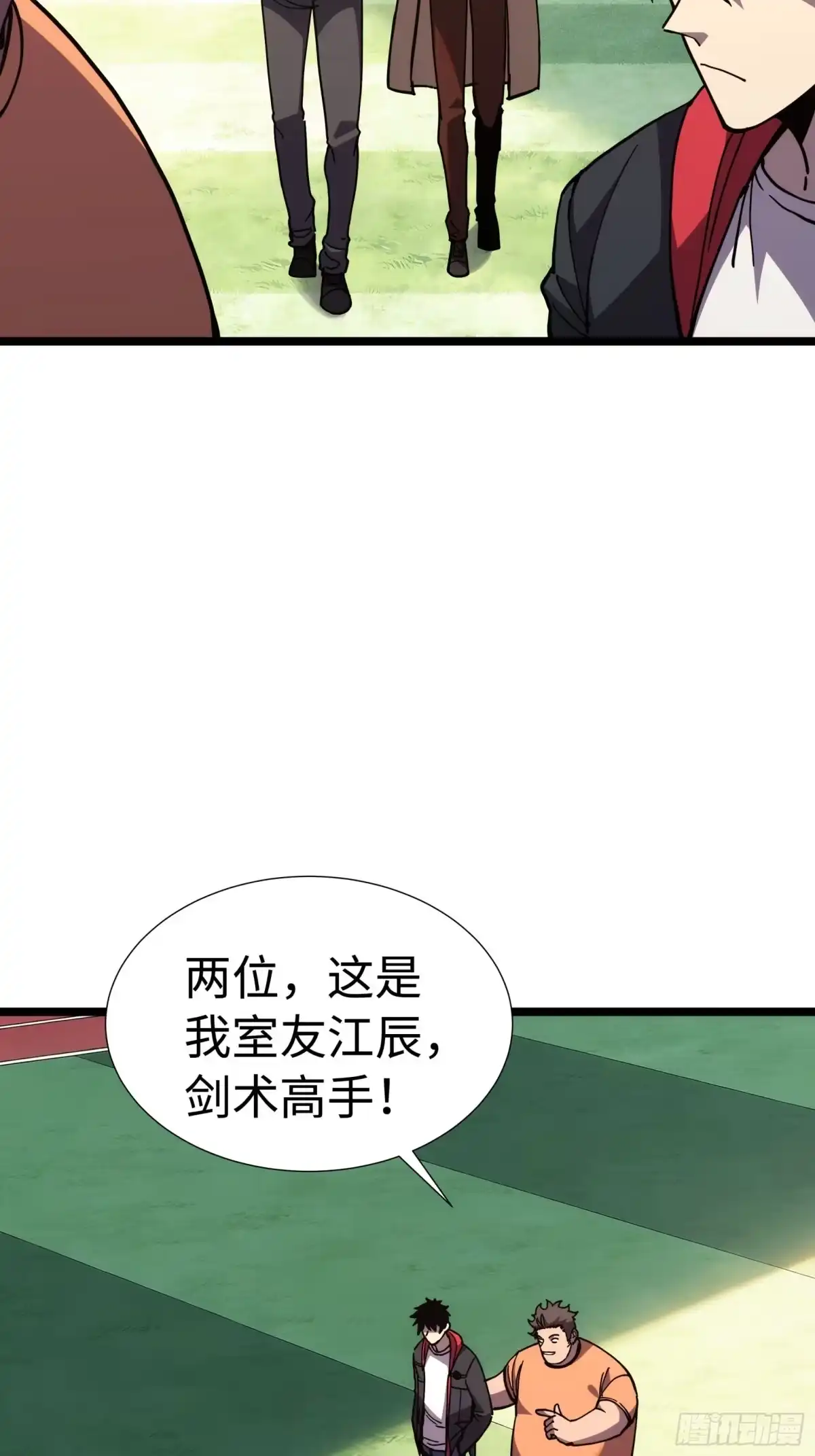 全民转职，谁敢说剑客是垃圾职业 第七话 退队 第8页