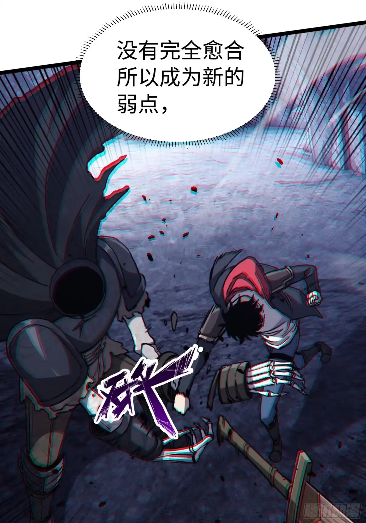 全民转职，谁敢说剑客是垃圾职业 第十三话 最后一剑 第13页
