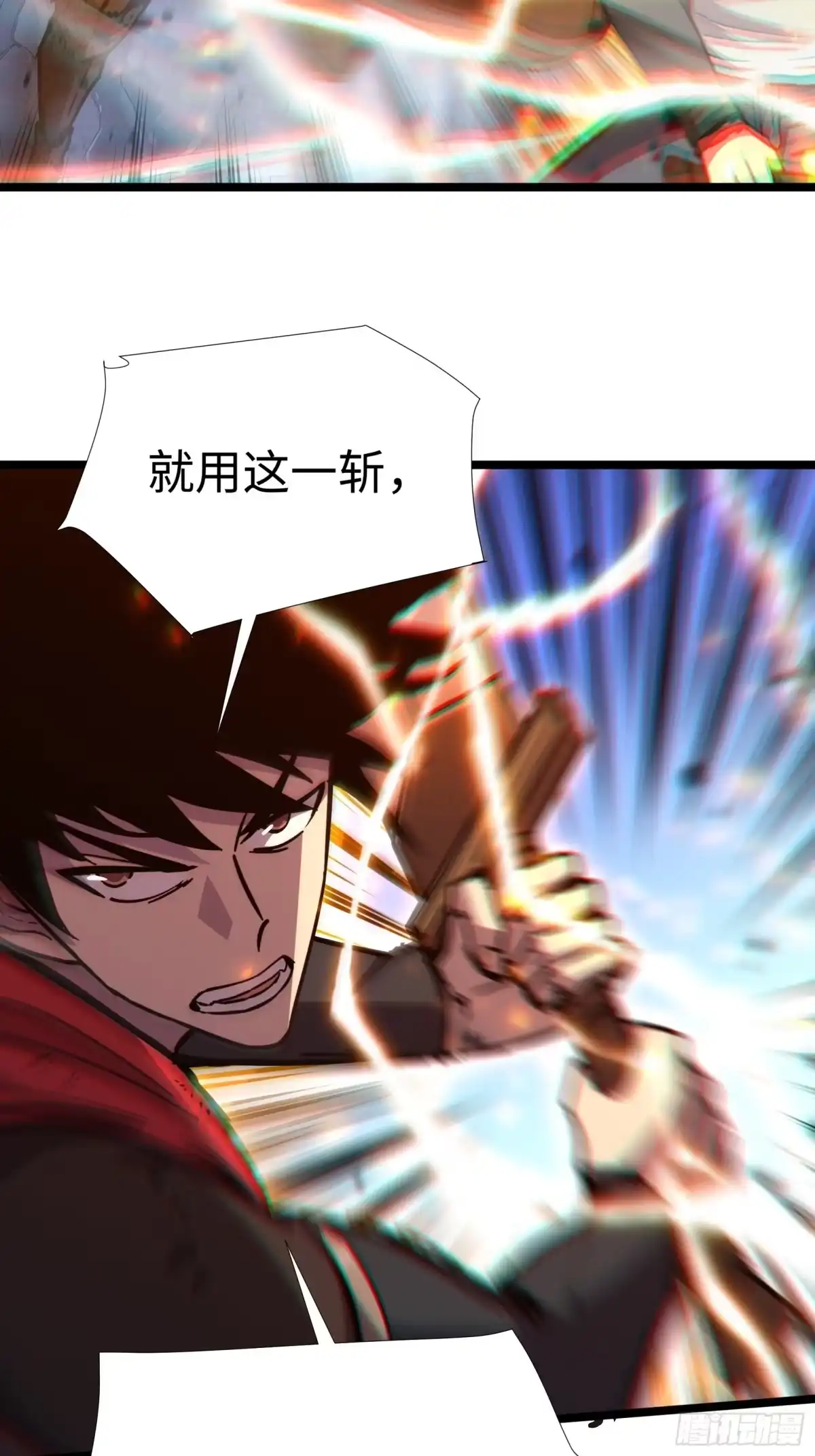 全民转职，谁敢说剑客是垃圾职业 第十三话 最后一剑 第33页