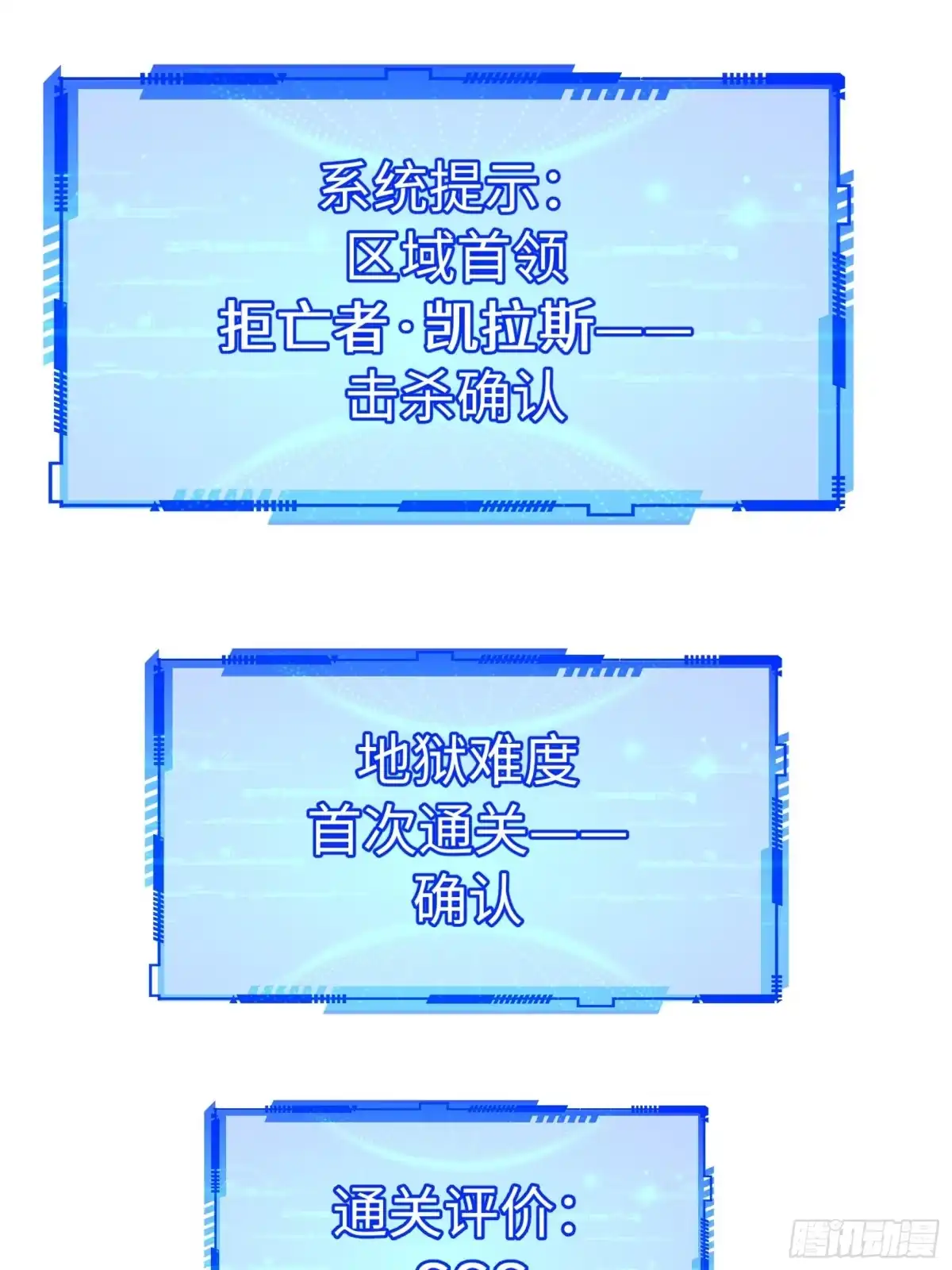 全民转职，谁敢说剑客是垃圾职业 第十三话 最后一剑 第44页