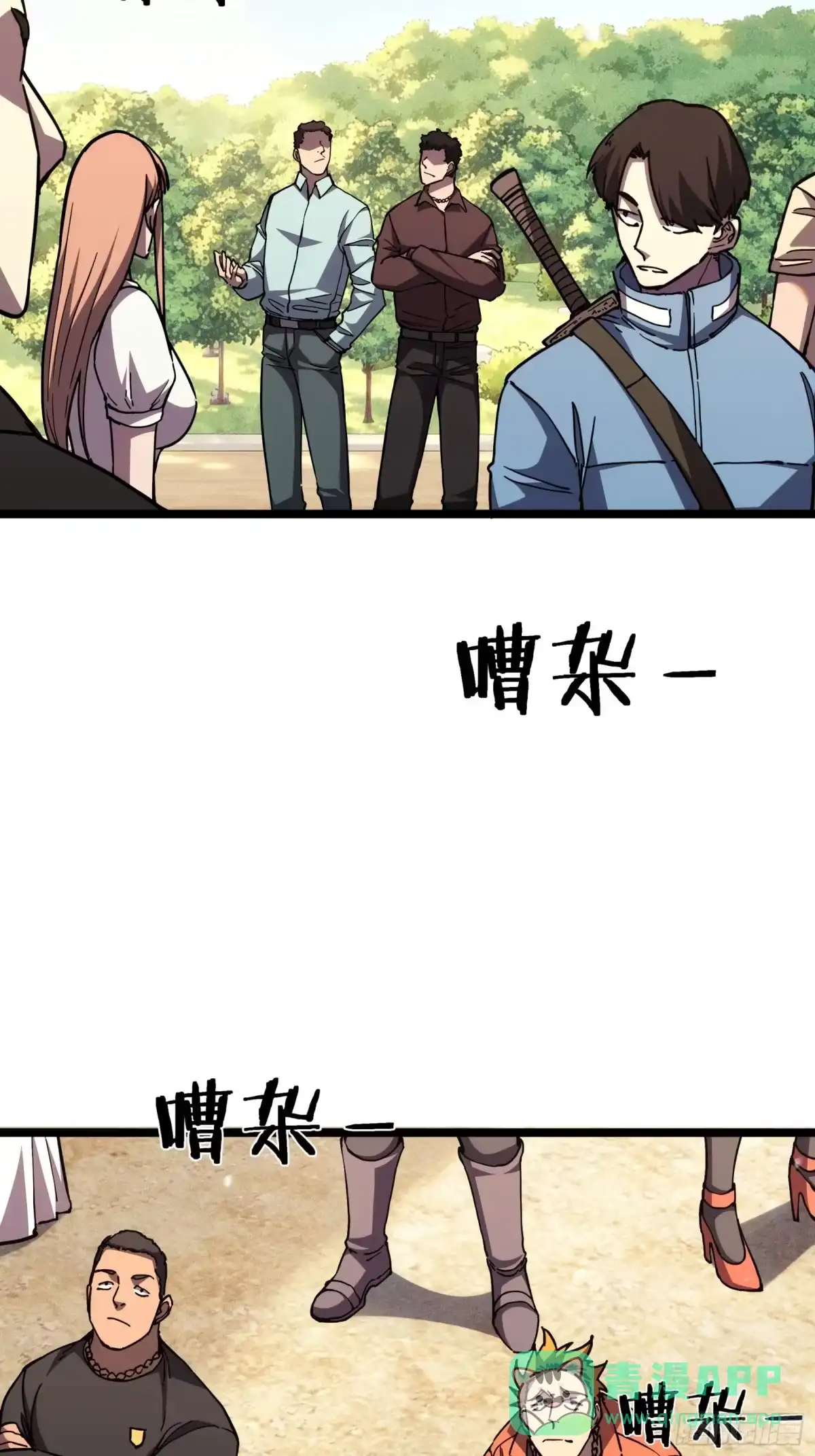 全民转职，谁敢说剑客是垃圾职业 第十三话 最后一剑 第51页