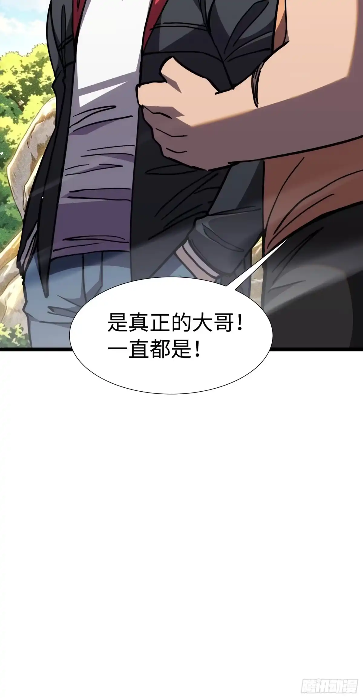 全民转职，谁敢说剑客是垃圾职业 第十三话 最后一剑 第68页