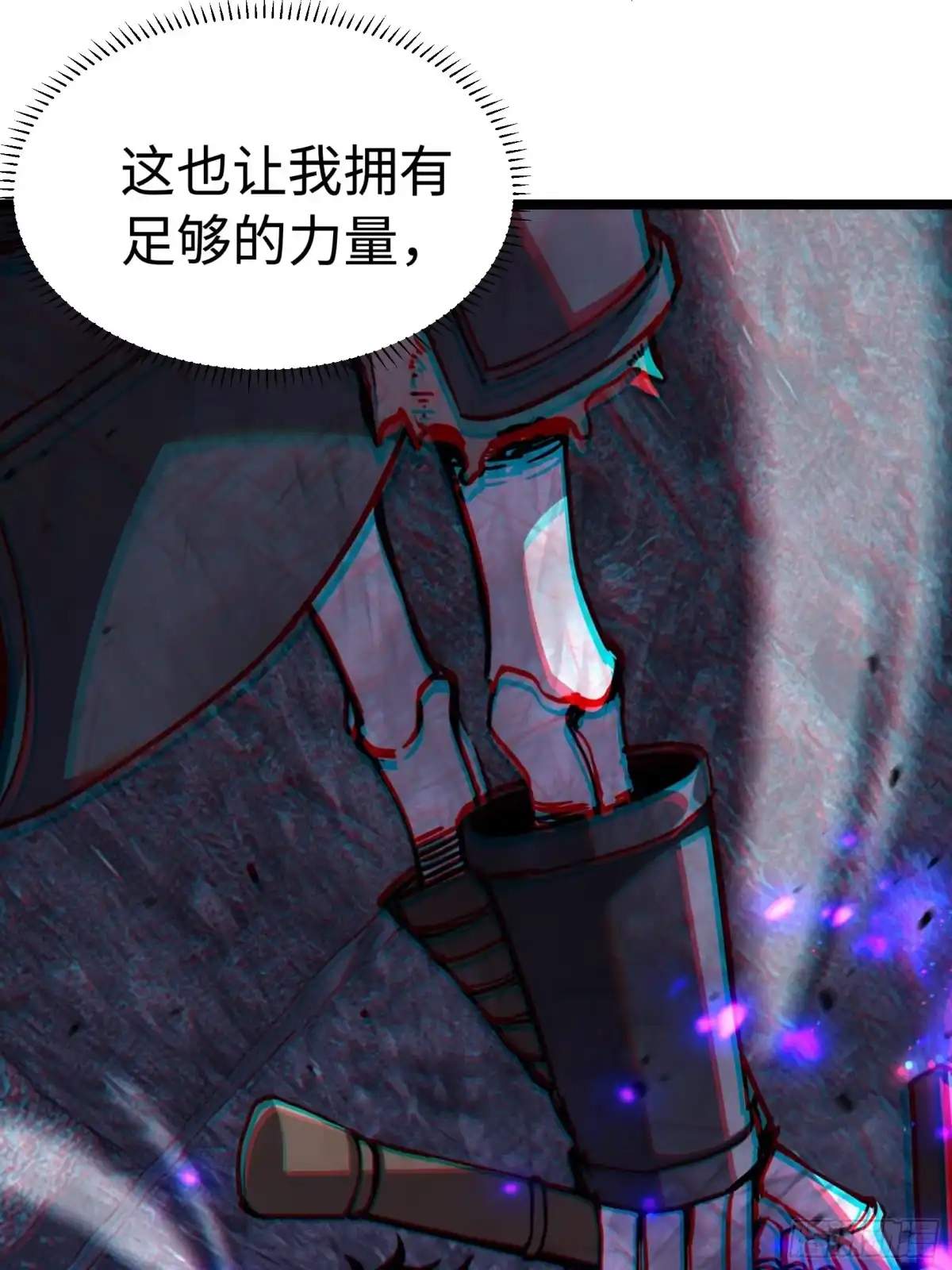 全民转职，谁敢说剑客是垃圾职业 第十三话 最后一剑 第8页