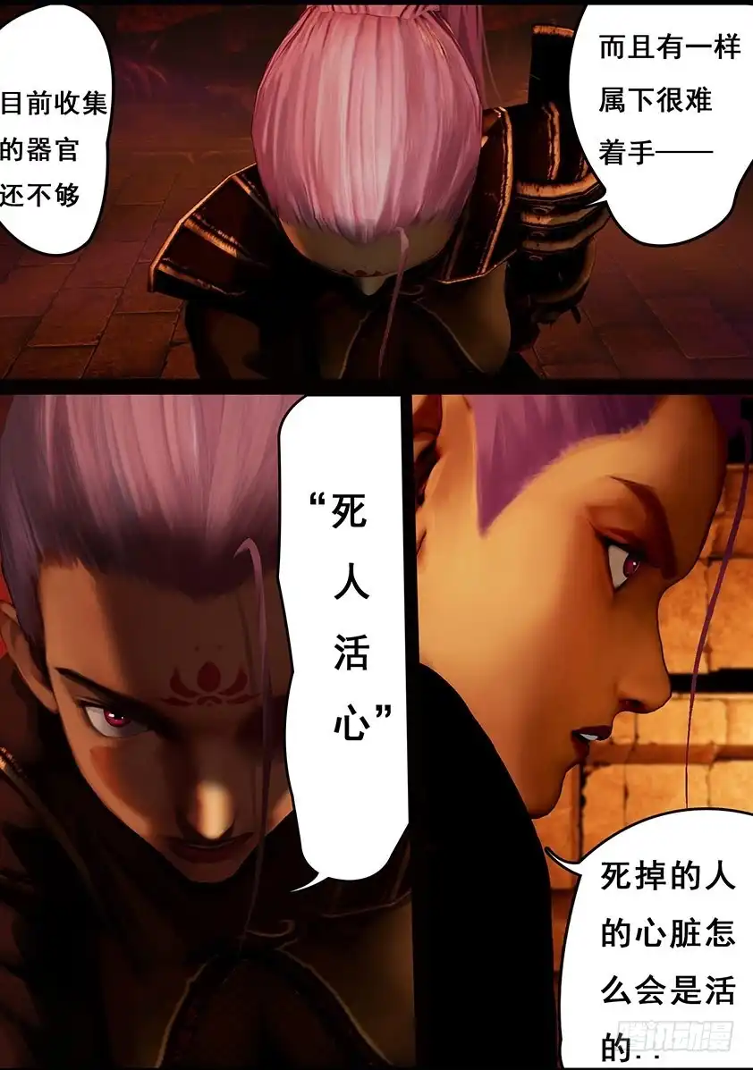 守墓笔记之少年机关师 第一百话 教宗 第14页
