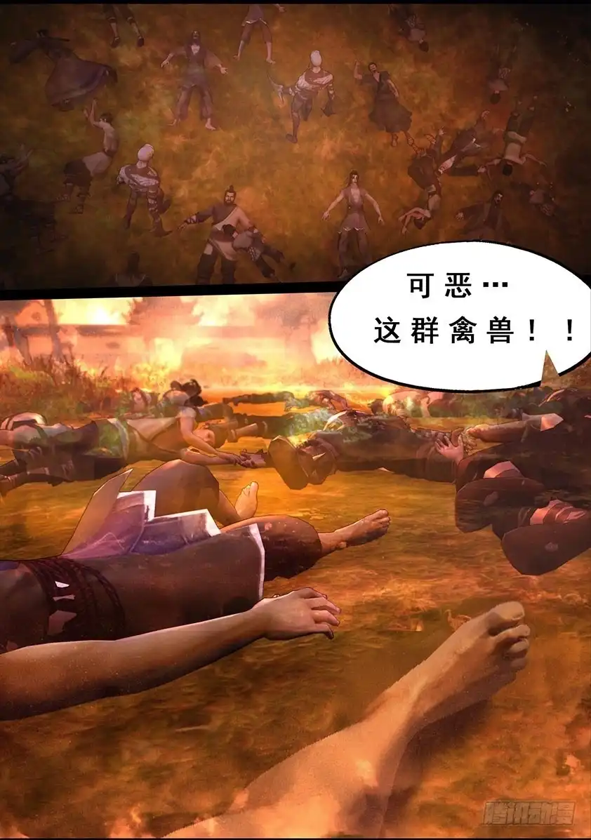 守墓笔记之少年机关师 第一百话 教宗 第17页